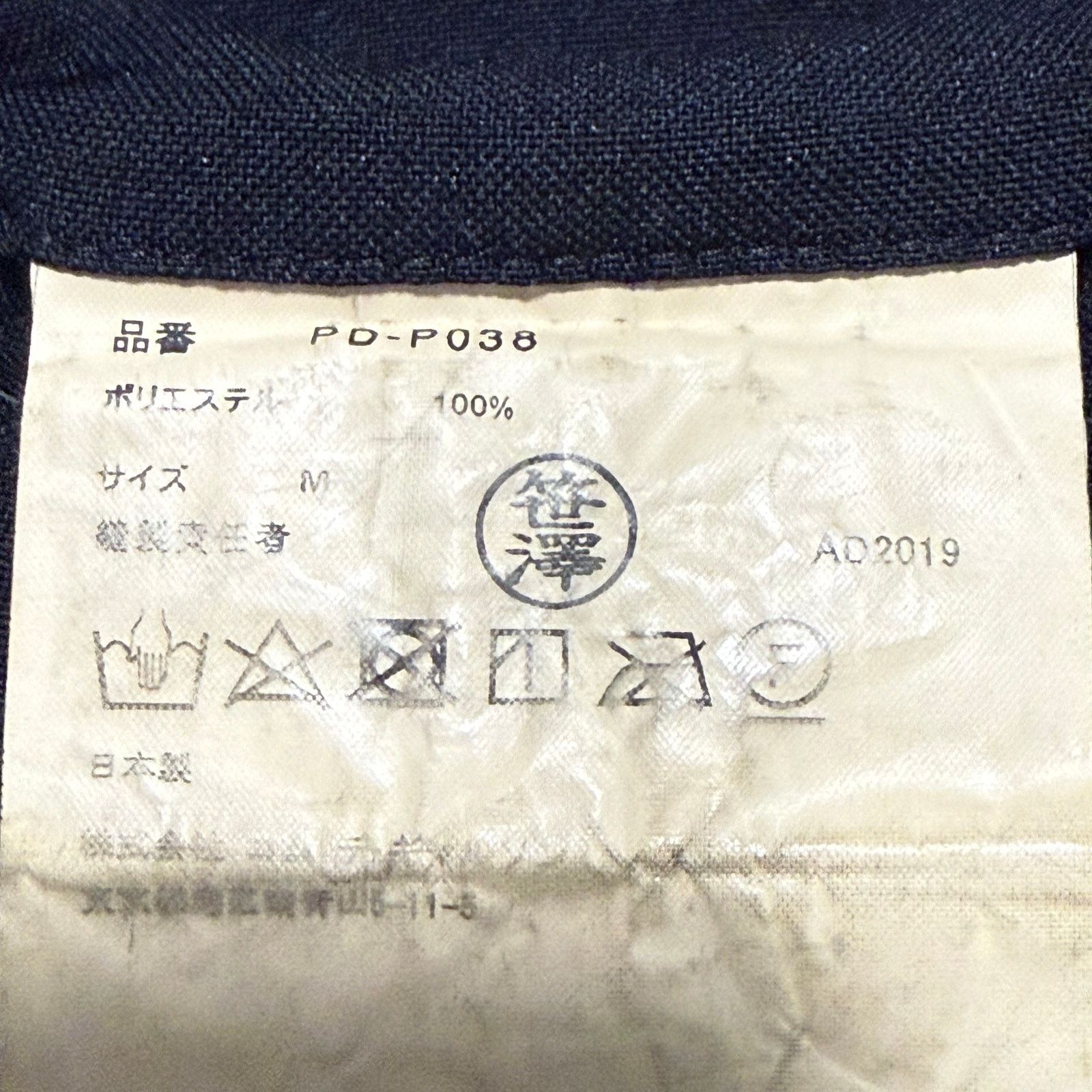 Comme des Garcons Homme Plus Comme des Garçons Homme Plus PD-P038 Pants Black Japan Size US 32 / EU 48 - 7 Thumbnail