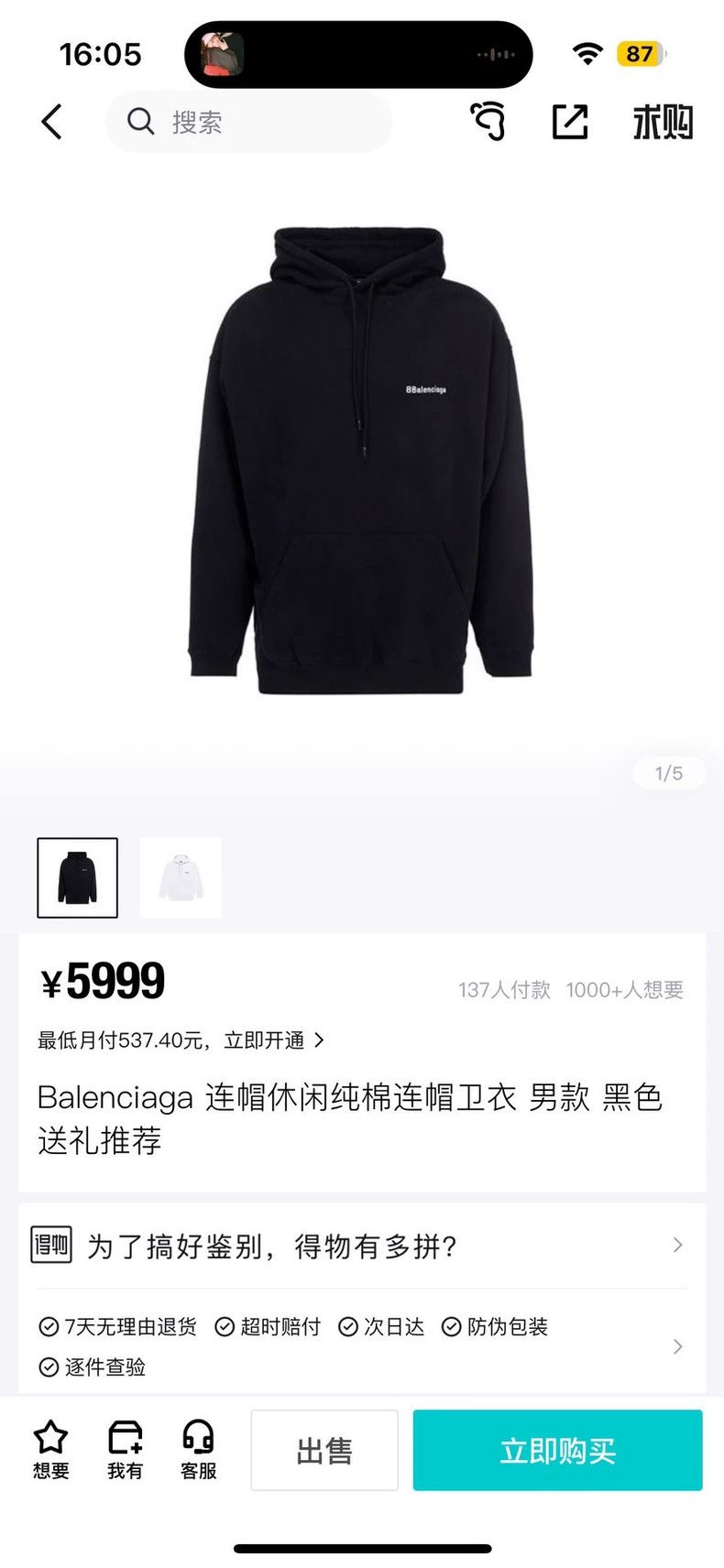 Balenciaga Balenciaga embroidered logo on chest hoodie 2502-Nextarrow Size US S / EU 44-46 / 1 - 7 Thumbnail