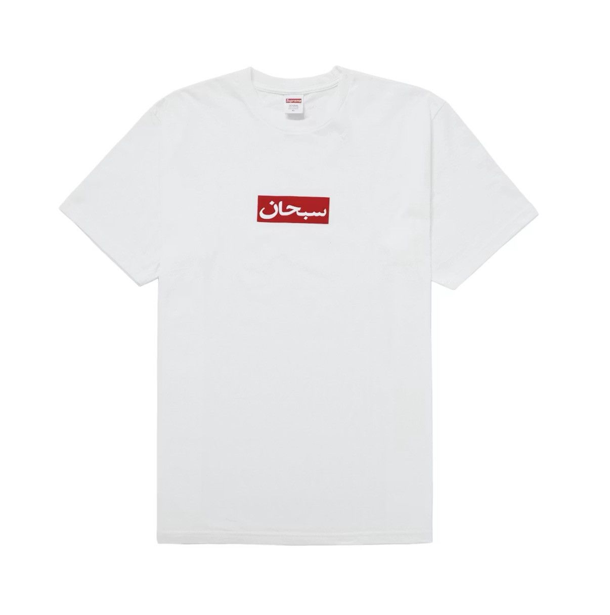 Supreme Supreme ShangHai Box Logo Tee | Grailed