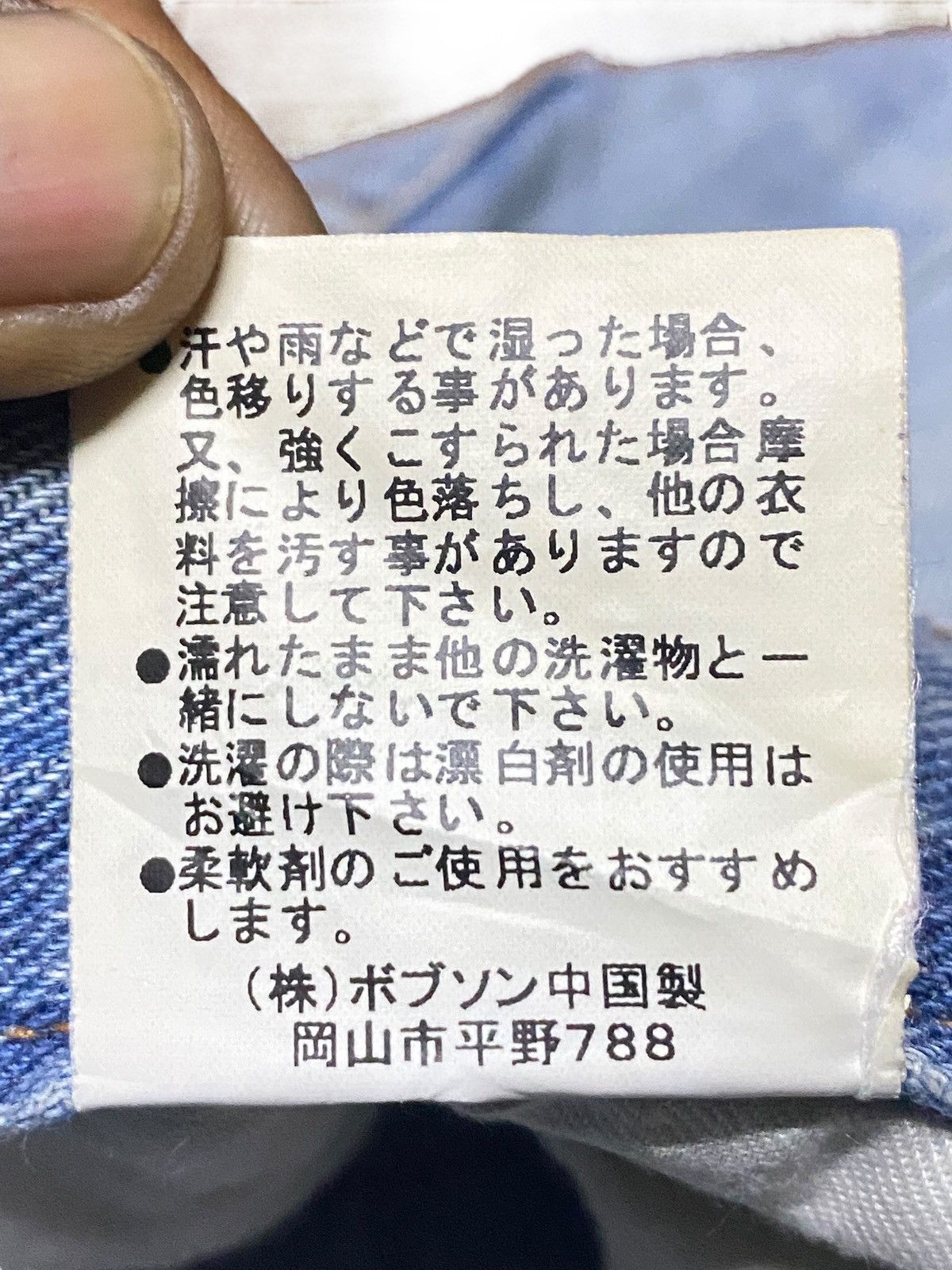 Japanese Brand Vtg Bobson Chessking Light Fade Wash Distressed Loose Jeans Size US 33 - 18 Thumbnail