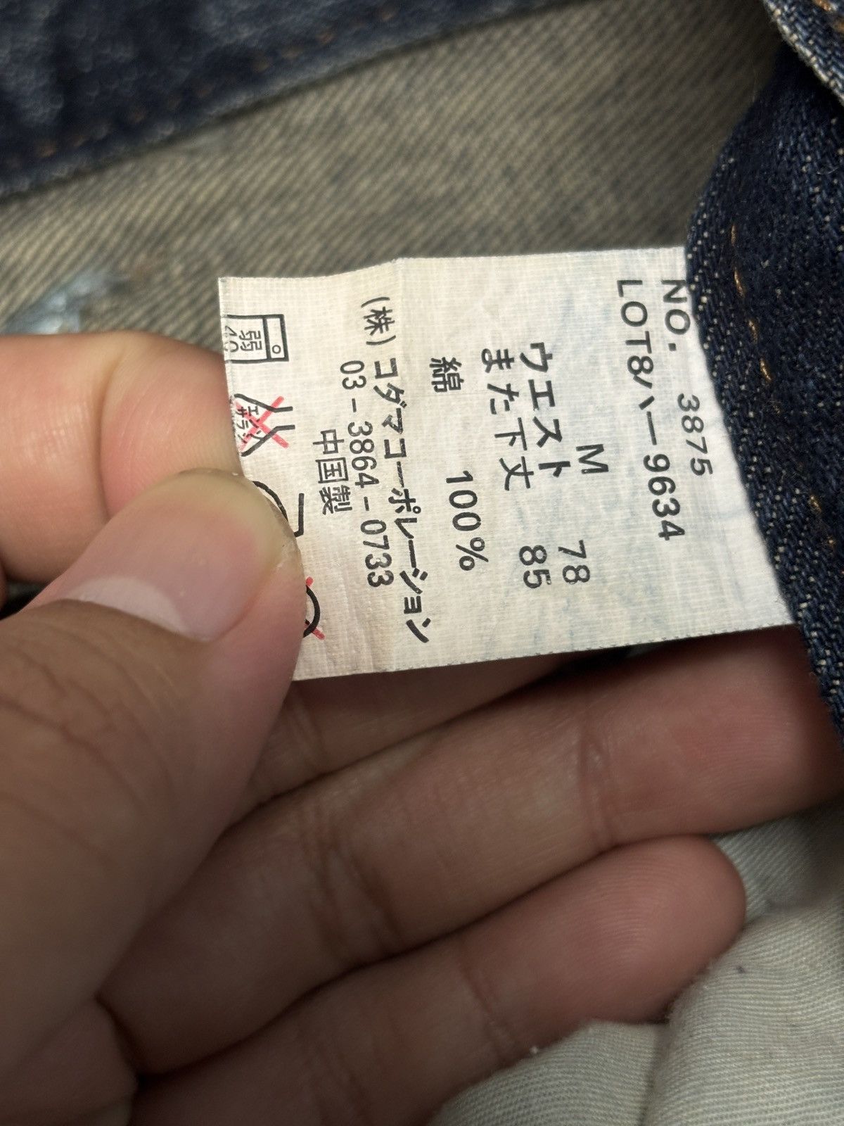 Japanese Brand Jack Serika Embroidery Wide Flare Denim Jeans Size 31" - 9 Thumbnail