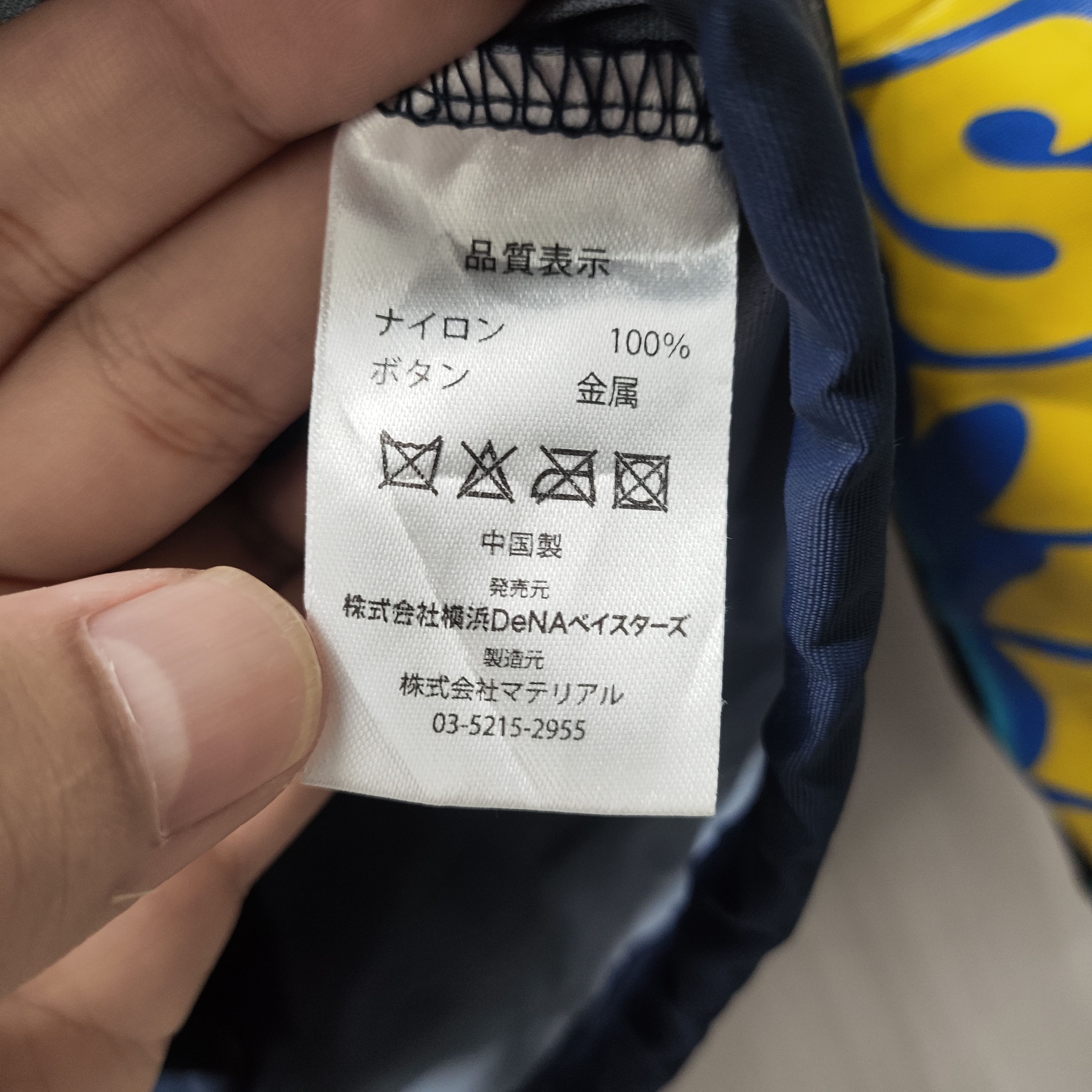 Other Yokohama Dena Baystars x Mooneyes Coach Jacket Nylon Size US L / EU 52-54 / 3 - 11 Thumbnail