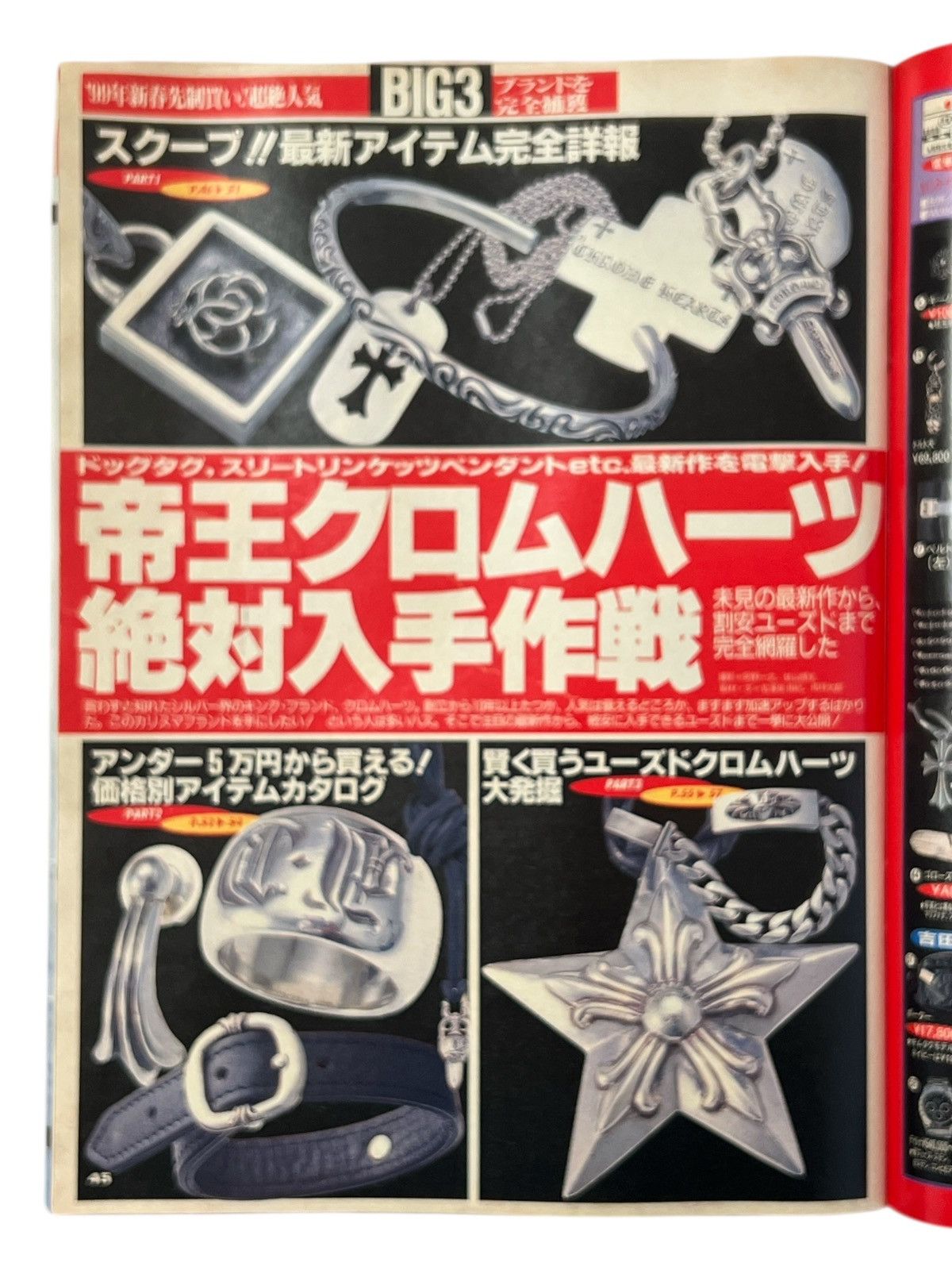 Chrome Hearts Chrome Hearts Magazine 1999 CH Big 3 Street Jack Japan Size ONE SIZE - 2 Thumbnail
