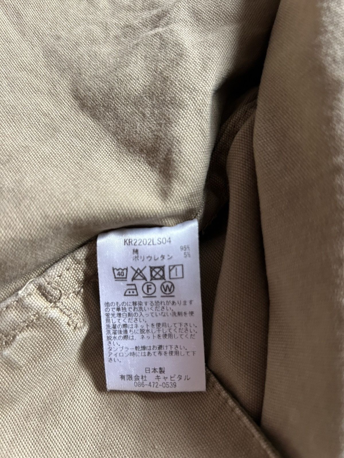 Kapital × Kapital Kountry Kapital camouflage kimono shirt Kakashi shirt Size US M / EU 48-50 / 2 - 11 Thumbnail