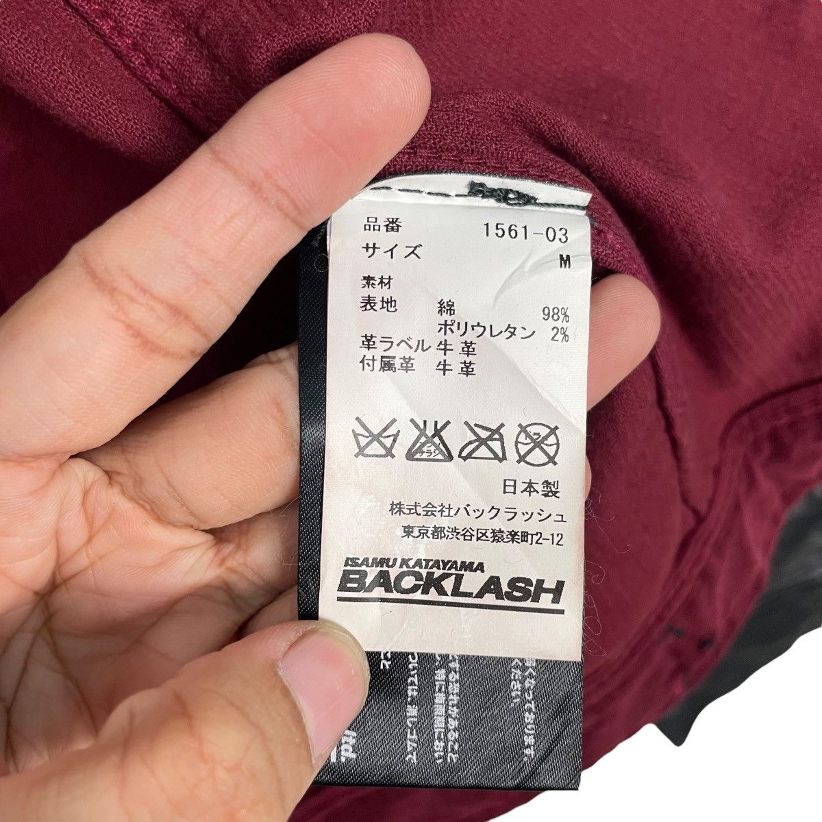 Isamu Katayama Backlash Isamu Katayama Backlash Corduroy Leather Jacket Size US S / EU 44-46 / 1 - 16 Thumbnail