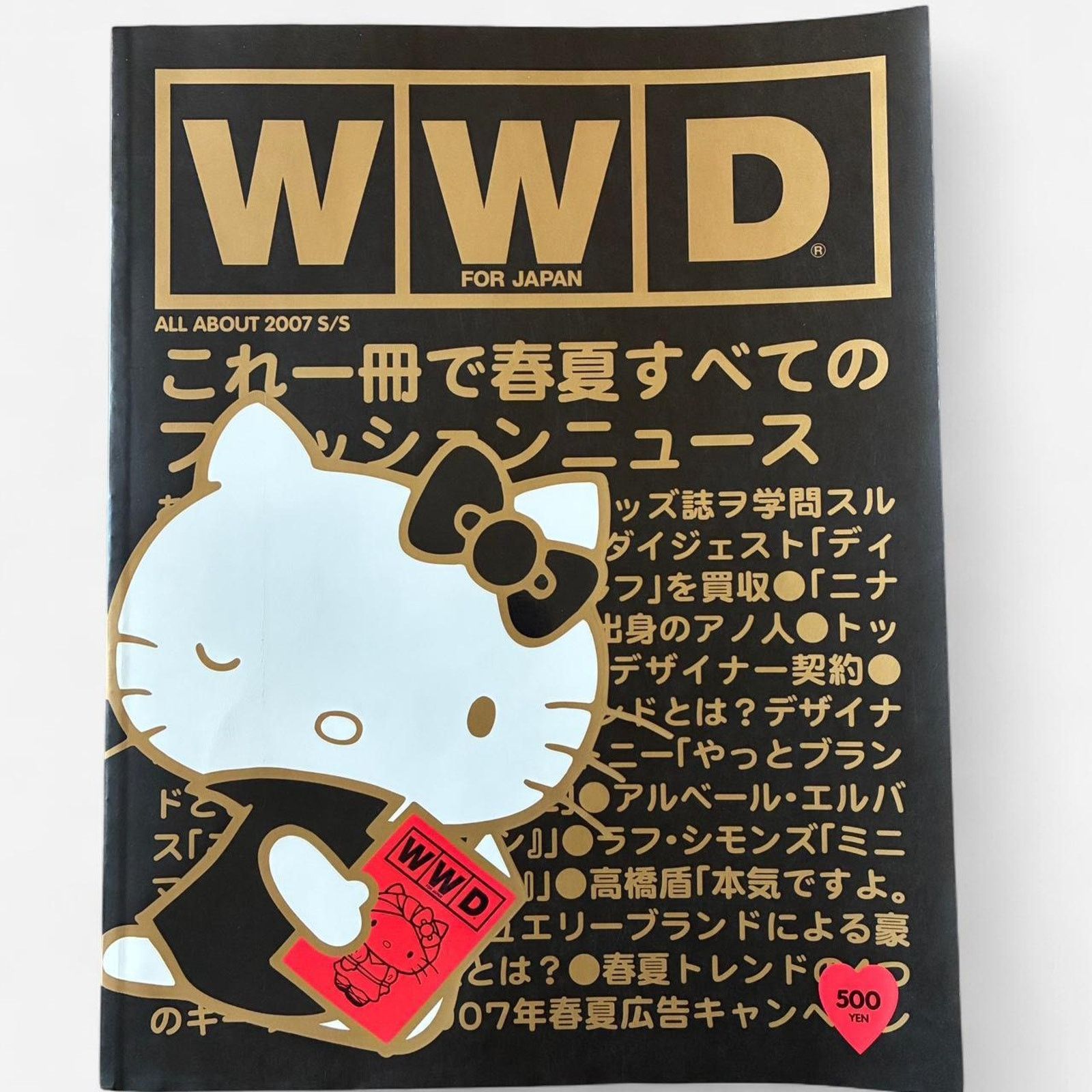 Japanese Brand × Jun Takahashi × Vintage WWD Studying fashion magazine Hello kitty cover Size ONE SIZE - 1 Thumbnail