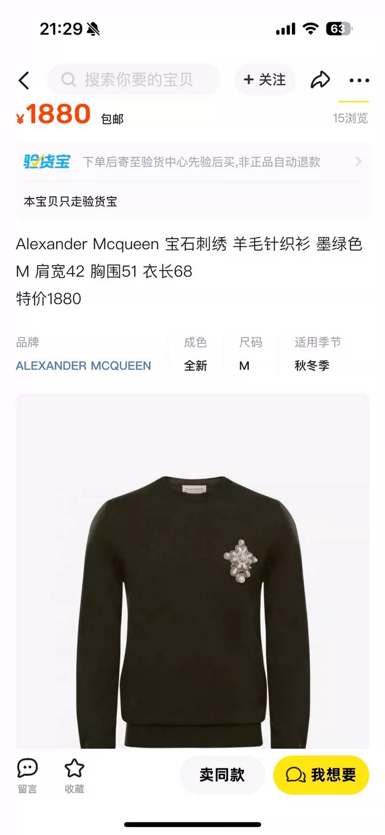 Alexander McQueen Alexander McQUEEN Low - key and textured dark green. Made o Size M / US 6-8 / IT 42-44 - 6 Thumbnail