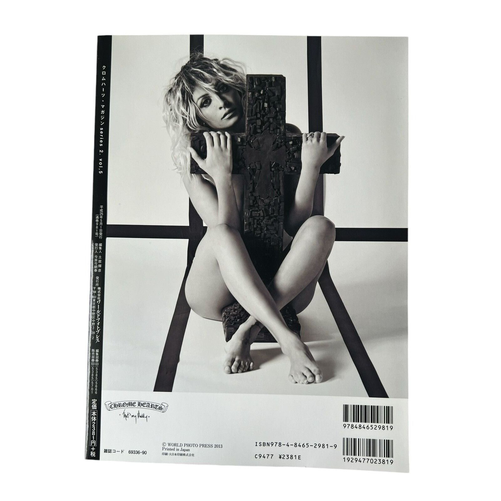 Chrome Hearts Chrome Hearts Magazine Series 2 Vol 3 NICOLE RICHIE Poster Size ONE SIZE - 2 Thumbnail