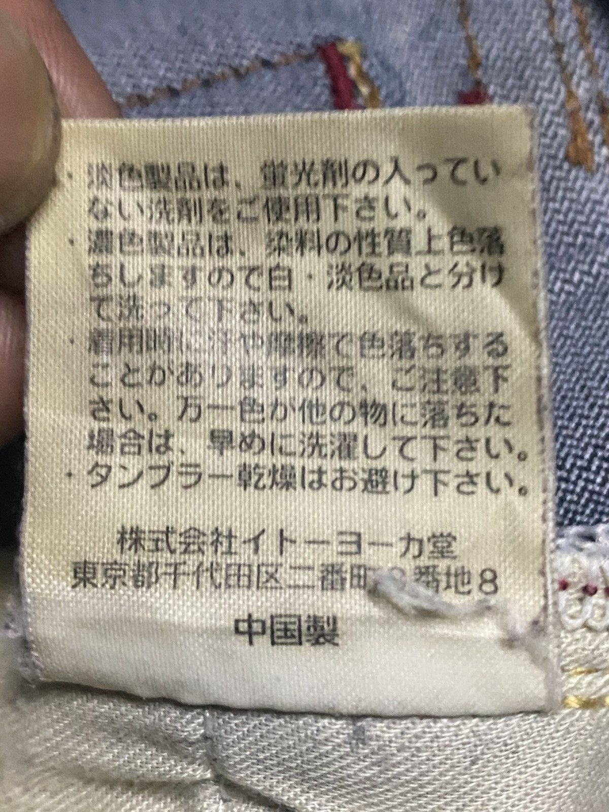 Vintage Vintage Japanese Brands Rusty Distressed Loose Jeans Size US 36 / EU 52 - 16 Thumbnail