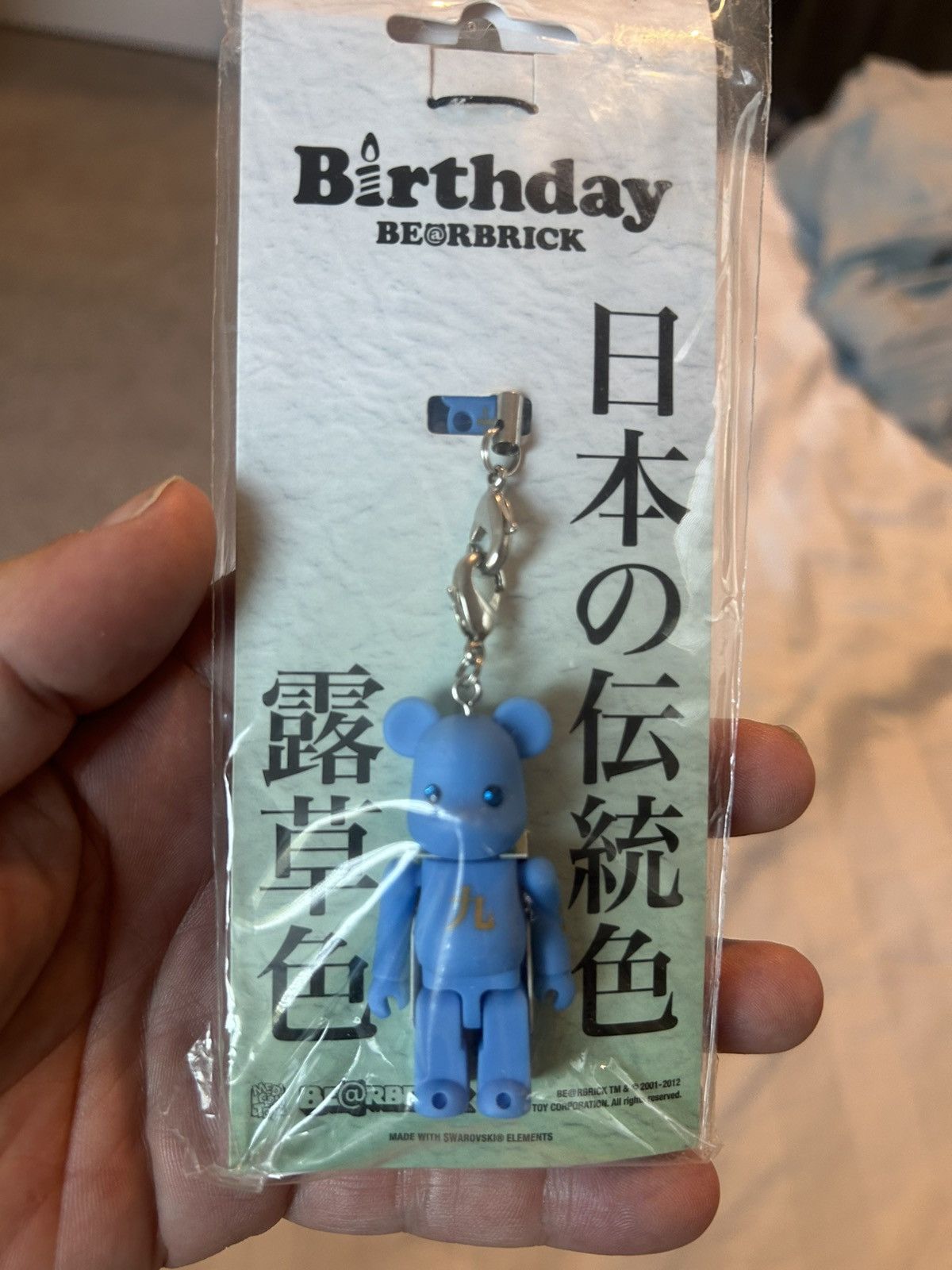 Japanese Brand × Medicom Toy Bearbrick Birthday keychain with Swarovski eyes Size ONE SIZE - 1 Thumbnail