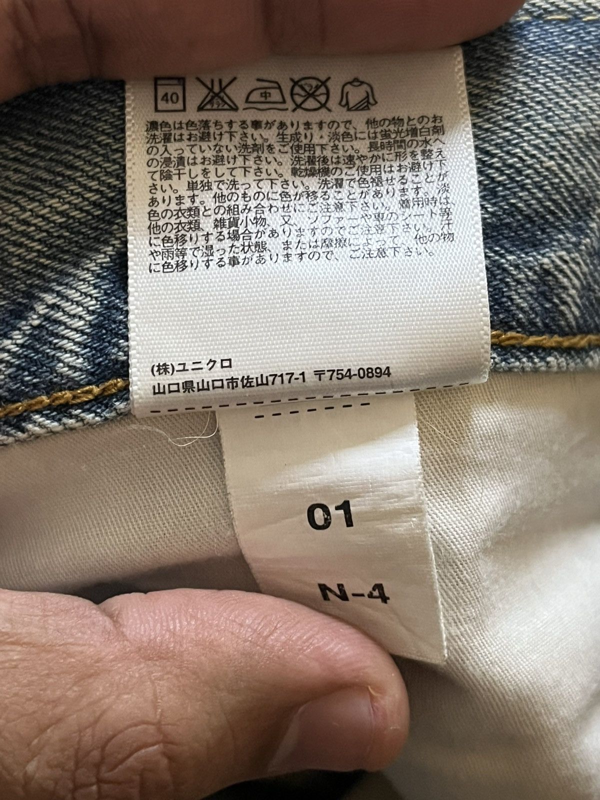 Uniqlo Vintage Uniqlo Selvedge Faded Distressed Denim Size US 33 - 9 Thumbnail