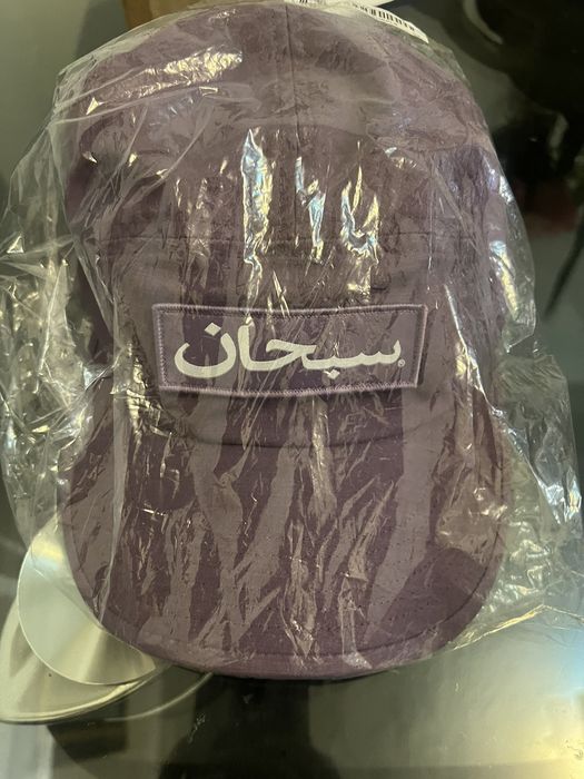 Supreme Supreme Arabic Logo Camp Cap Purple FW23 | Grailed