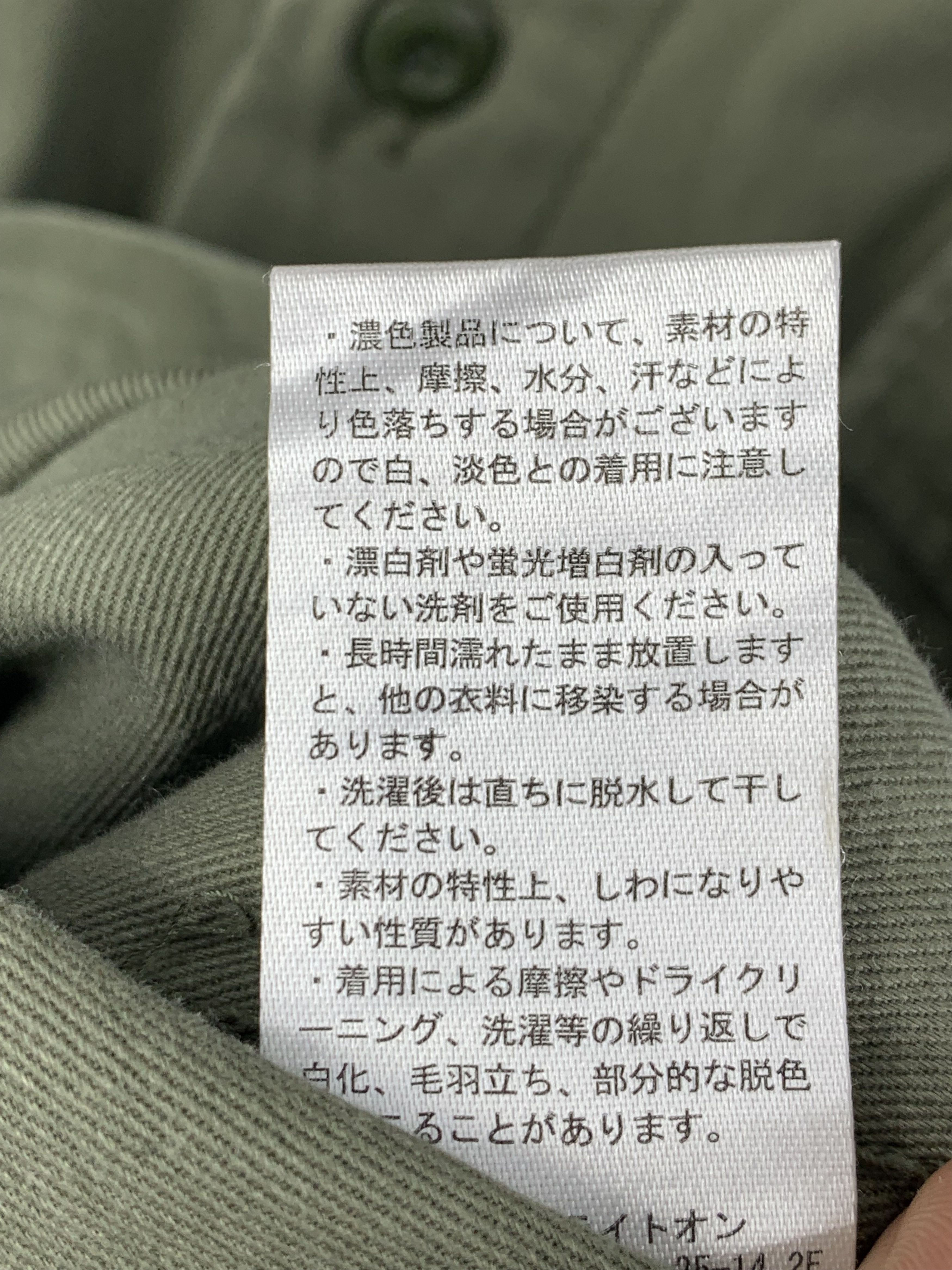 Japanese Brand Vintage Japanese Brand Back Number Military Jacket J1626 Size US L / EU 52-54 / 3 - 7 Thumbnail