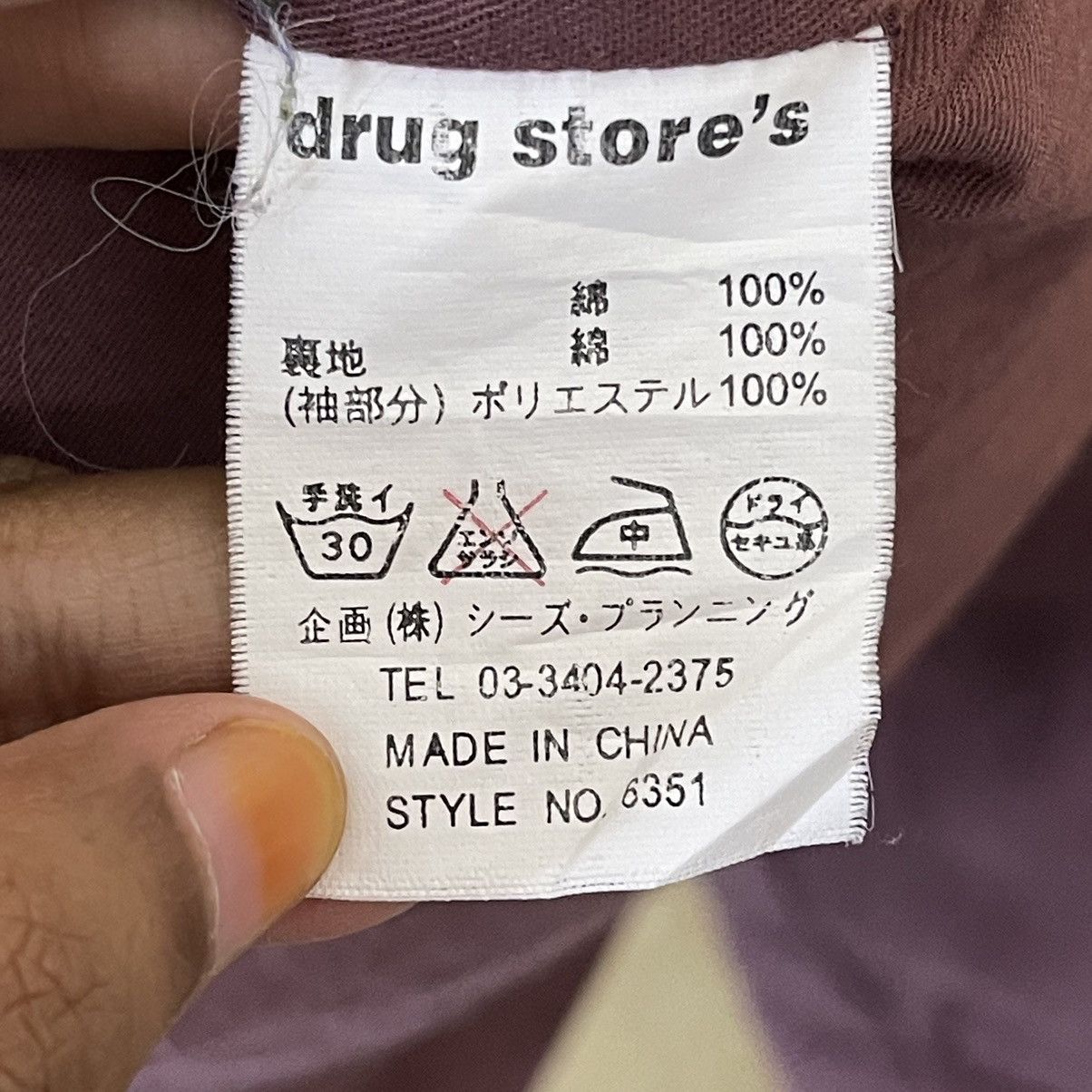 Japanese Brand Drug Store Mandarin Style Jacket Size US M / EU 48-50 / 2 - 14 Thumbnail
