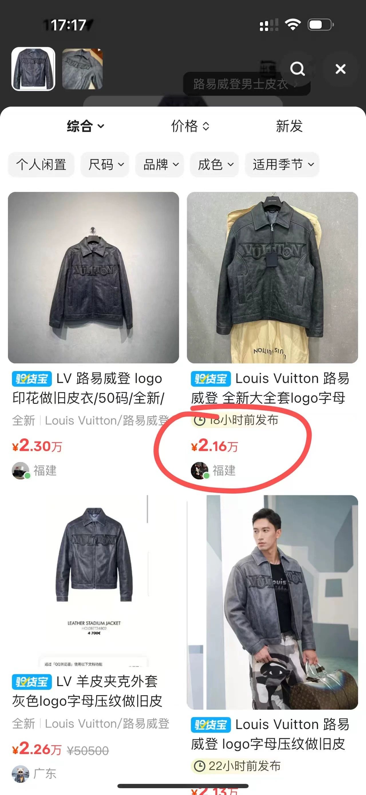Louis Vuitton Louis Vuitton Black Letter Print Leather Jacket Size US M / EU 48-50 / 2 - 8 Thumbnail