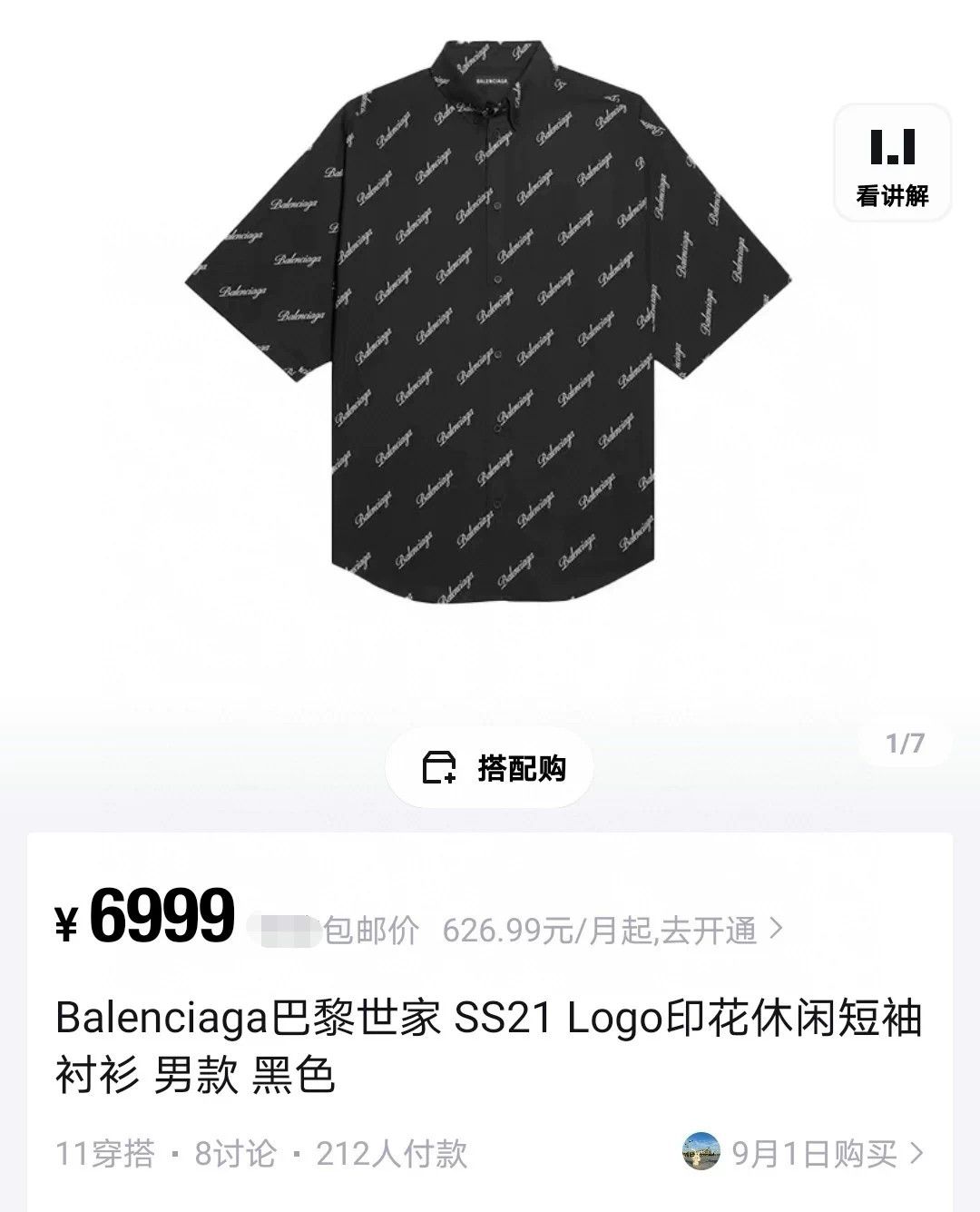 Balenciaga Balenciaga full logo black silk short sleeve shirt Size US M / EU 48-50 / 2 - 9 Thumbnail