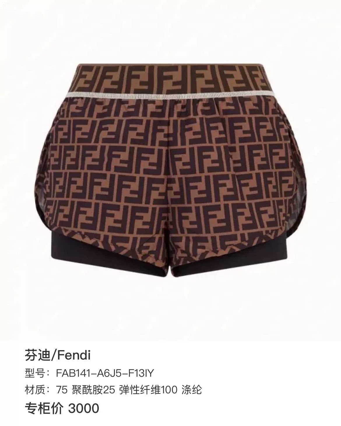 Fendi FENDI Monogram FF Shorts Size 40" / US 18 - 1 Thumbnail