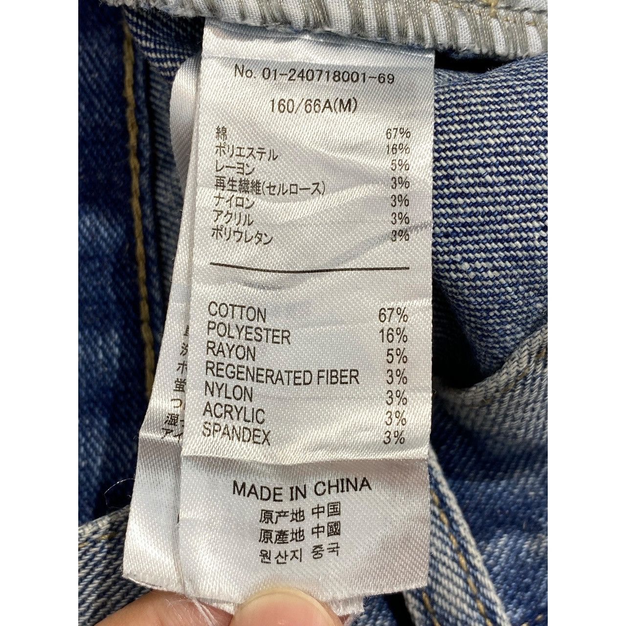 Japanese Brand Japanese Brand Acid Blue Wash Distress Style Baggy Jeans Size US 26 / EU 42 - 14 Thumbnail