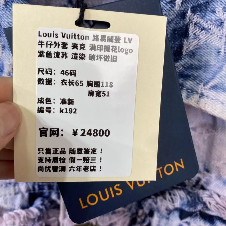 Louis Vuitton LOUIS VUITTON Full printing jacquard logo purple tassels re Size US S / EU 44-46 / 1 - 9 Thumbnail