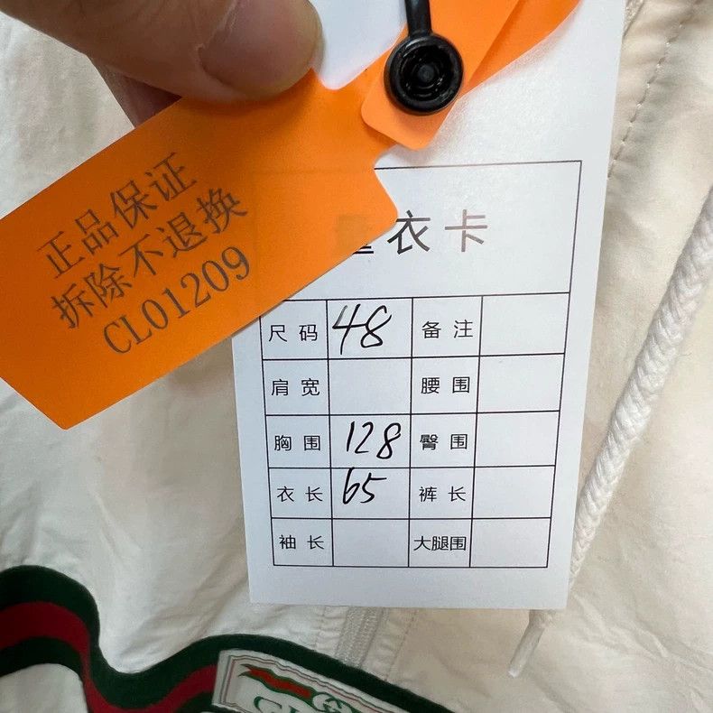 Gucci Gucci Red and green belt beige windbreaker jacket 2501-Next Size US M / EU 48-50 / 2 - 5 Thumbnail