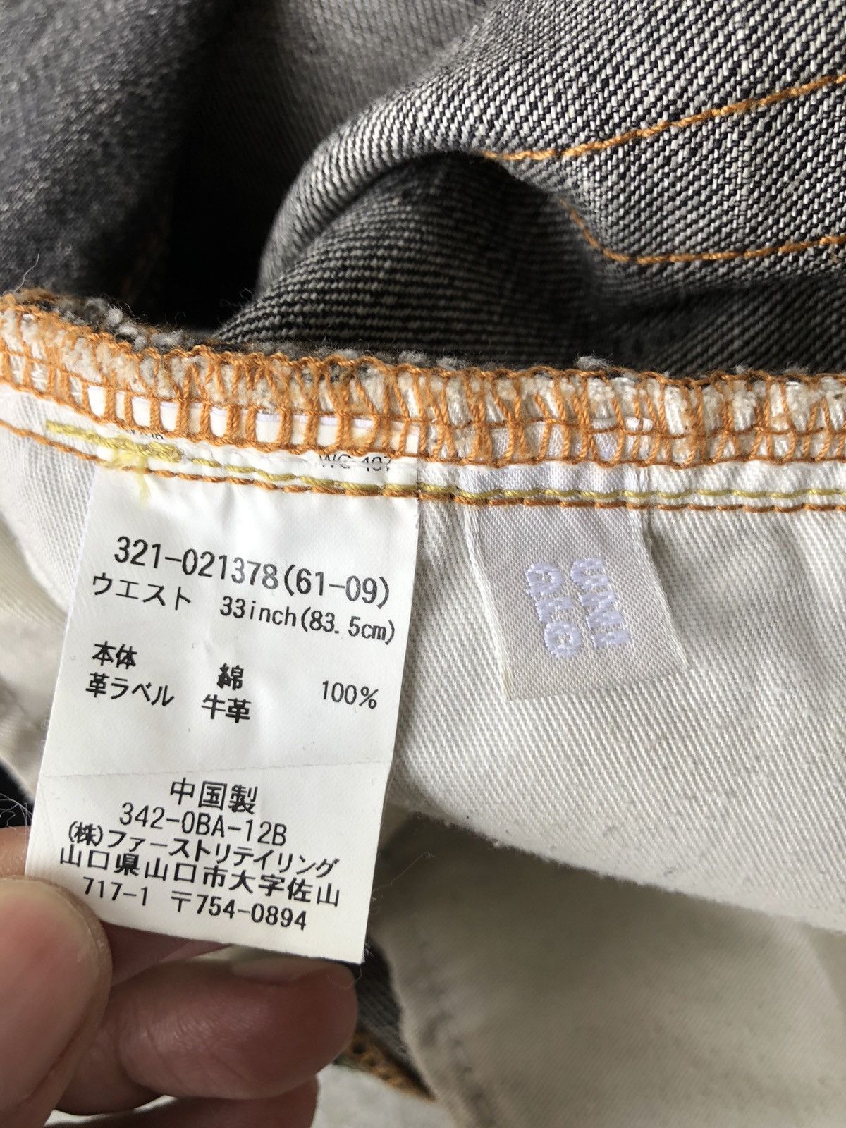 If Six Was Nine Japanese Uniqlo Flared Jeans Distressed Jeans Size US 33 - 19 Thumbnail