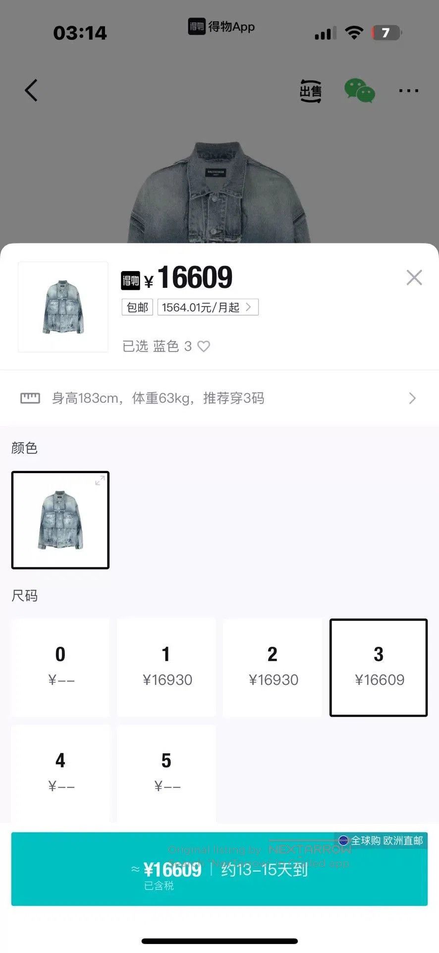 Balenciaga Balenciaga Spliced Shirt. Size US L / EU 52-54 / 3 - 9 Thumbnail