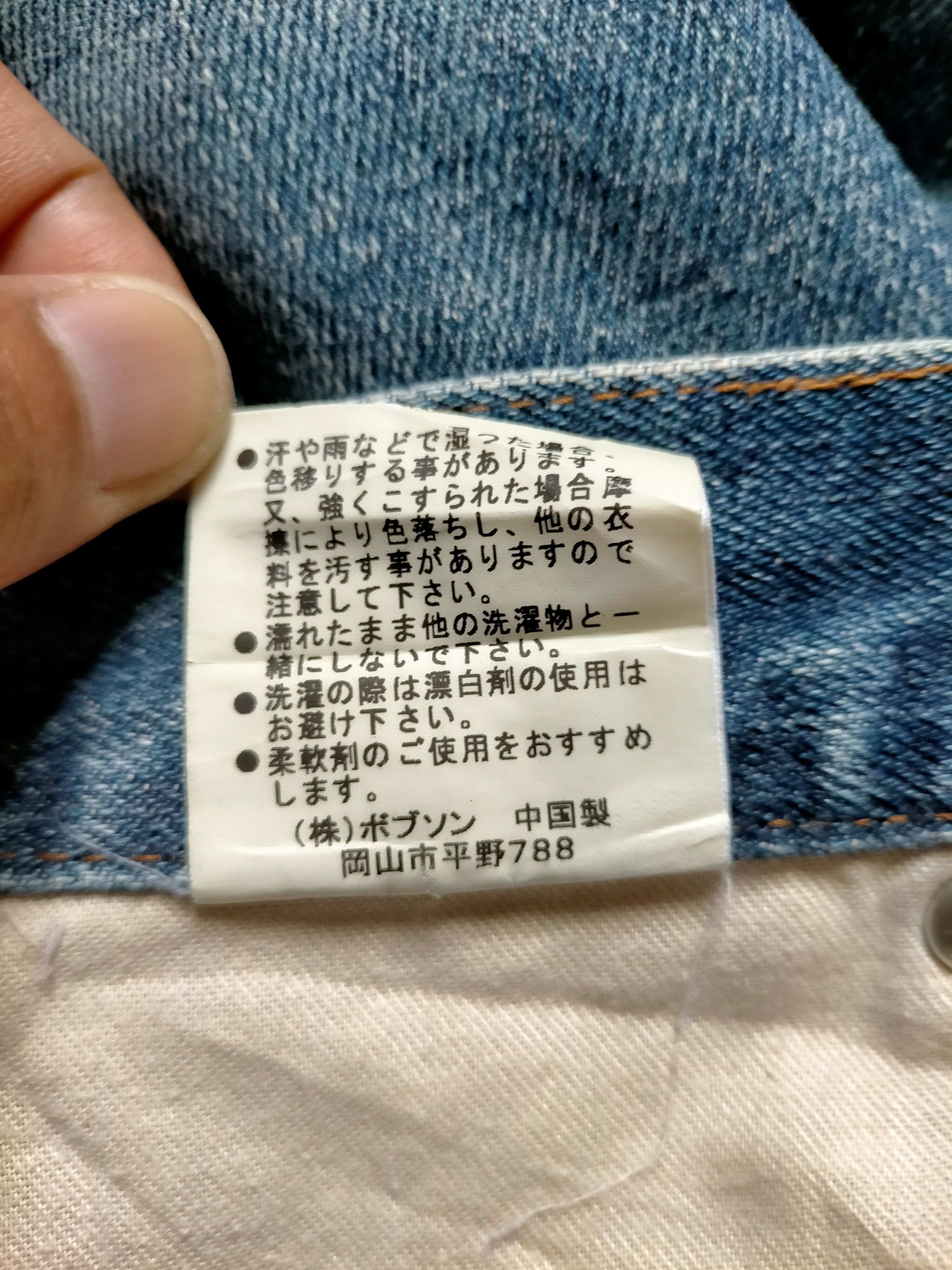 Japanese Brand Flare Jeans Bobson chesking Boot cut Denim Size US 31 - 22 Thumbnail