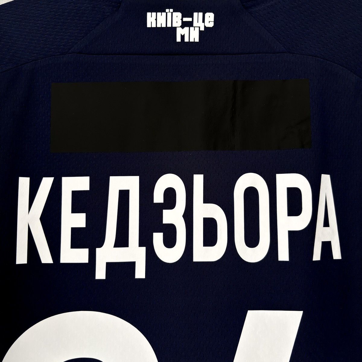 New Balance 2021 2022 Dynamo Kyiv Ukraine Poland Kedziora Soccer Jersey Size US L / EU 52-54 / 3 - 9 Thumbnail