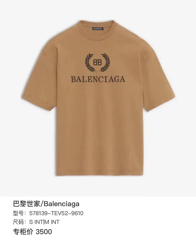 Balenciaga Balenciaga Brown crown wheat-ear short sleeve Size US XS / EU 42 / 0 - 9 Thumbnail