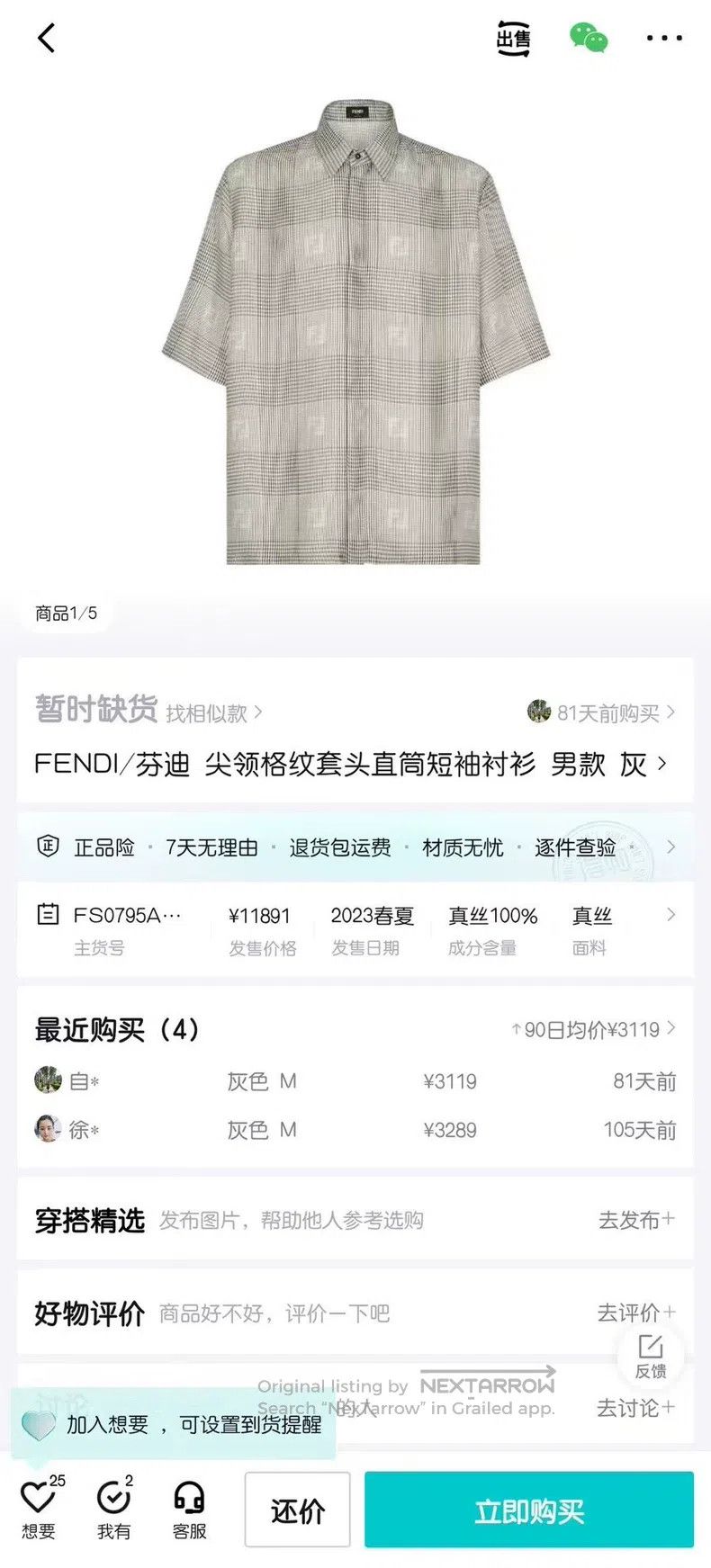 Fendi Fendi size 40 Gray checkered mulberry silk short-sleeve shi Size US XXS / EU 40 - 7 Thumbnail