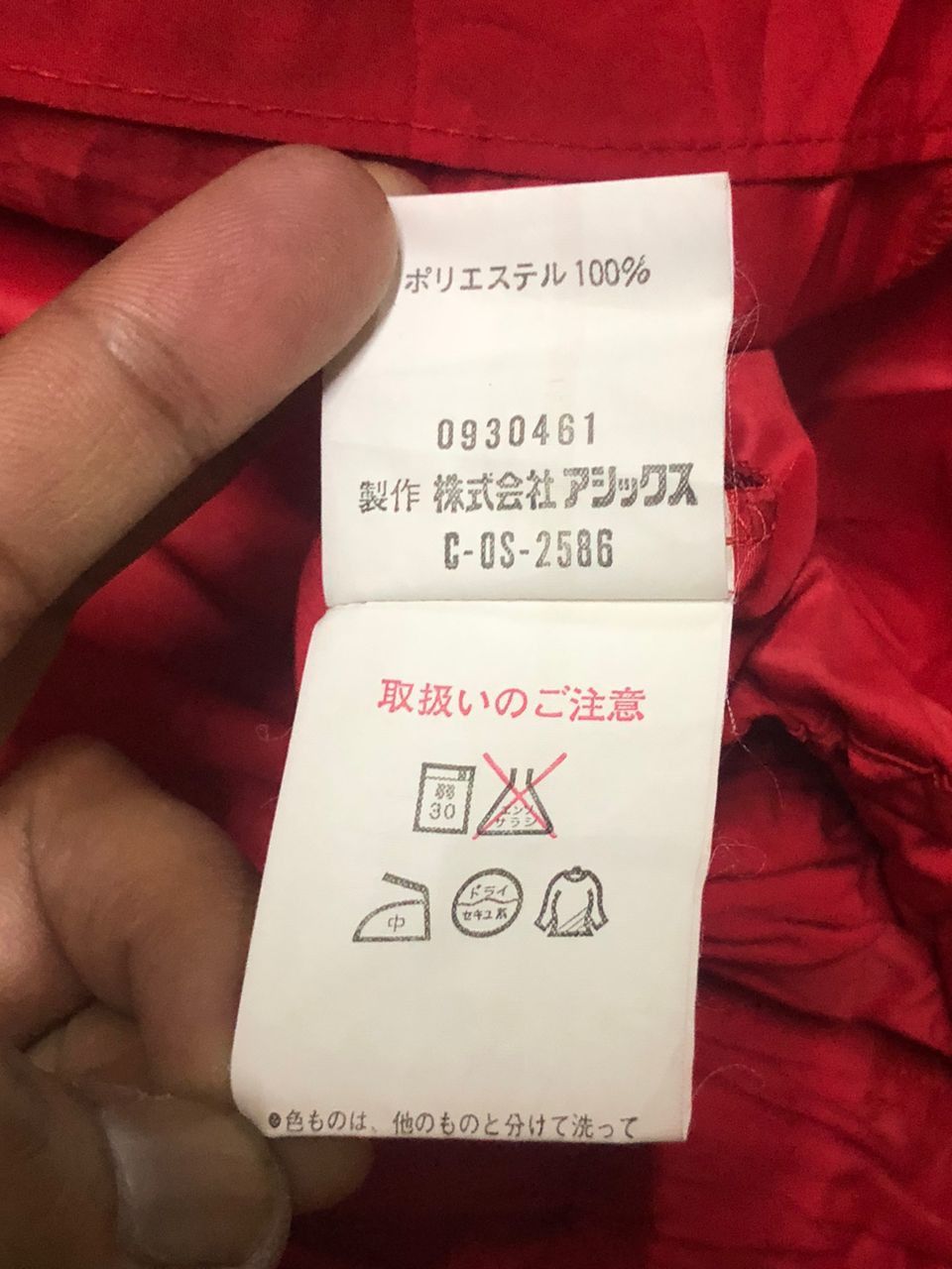 Vintage Moncler x Asics Polyester Overalls Waist Strength