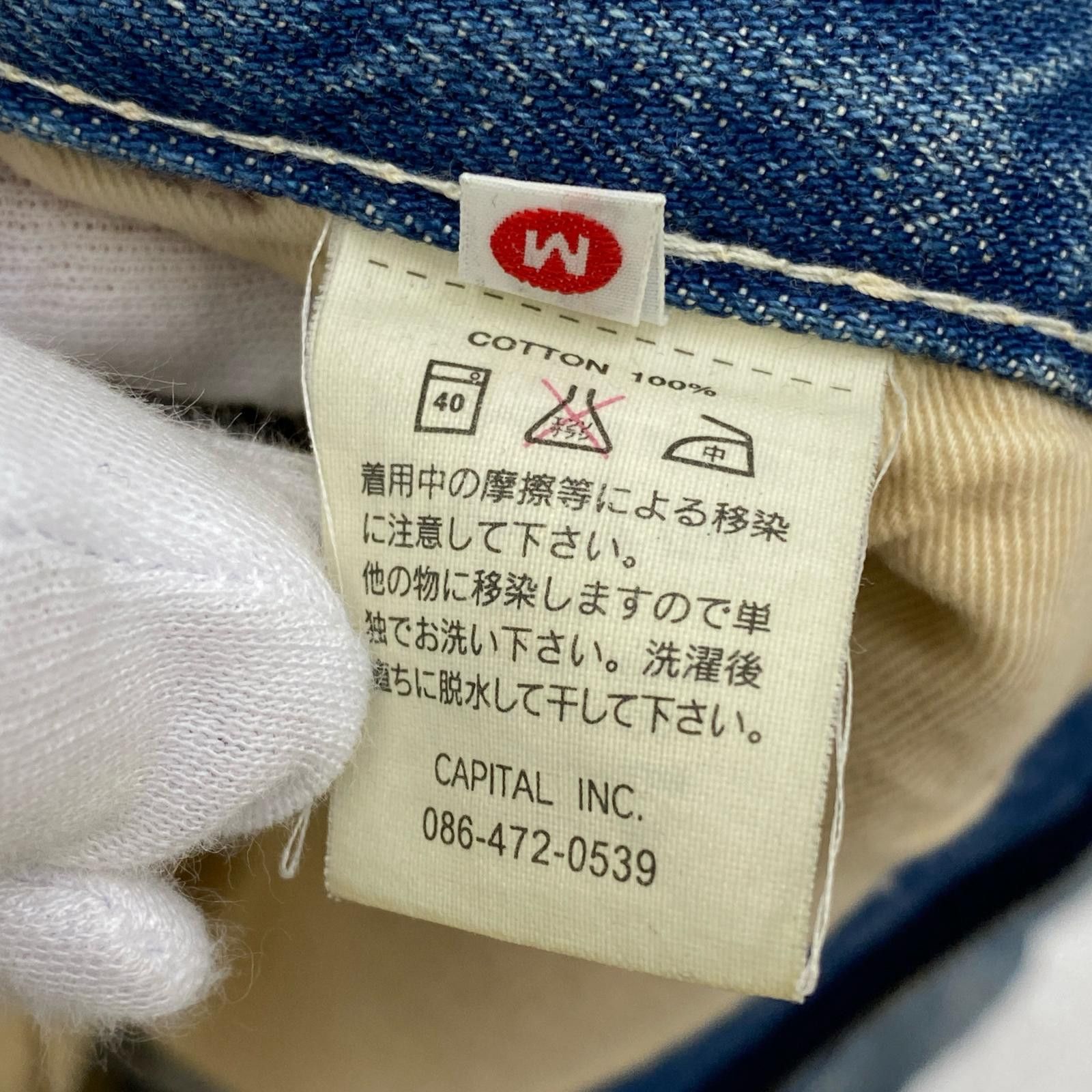 Kapital Distressed Sashiko Denim Size US 30 / EU 46 - 10 Thumbnail