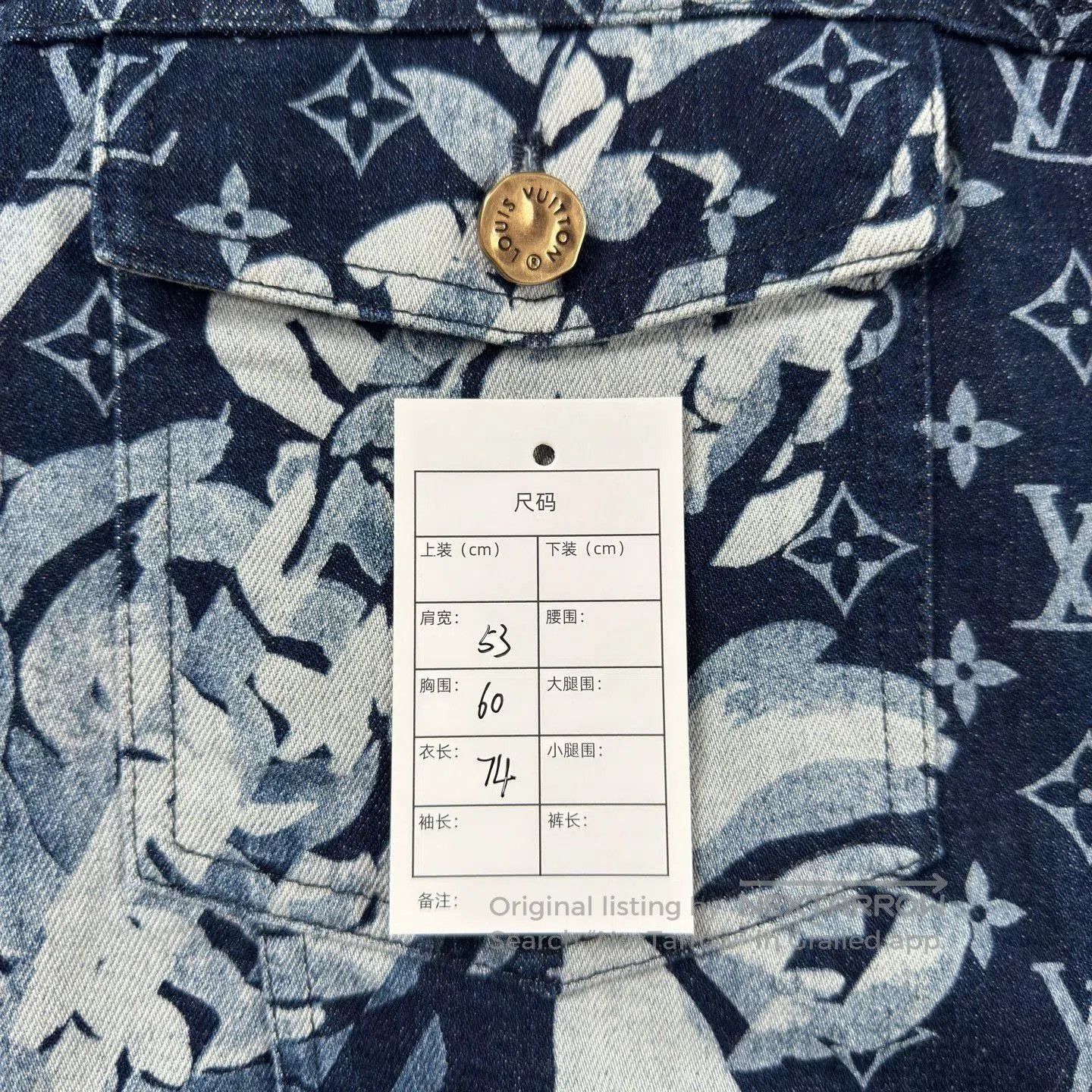 Louis Vuitton LV 2024 Seaweed Print Blue Denim Jacket. Size US L / EU 52-54 / 3 - 5 Thumbnail
