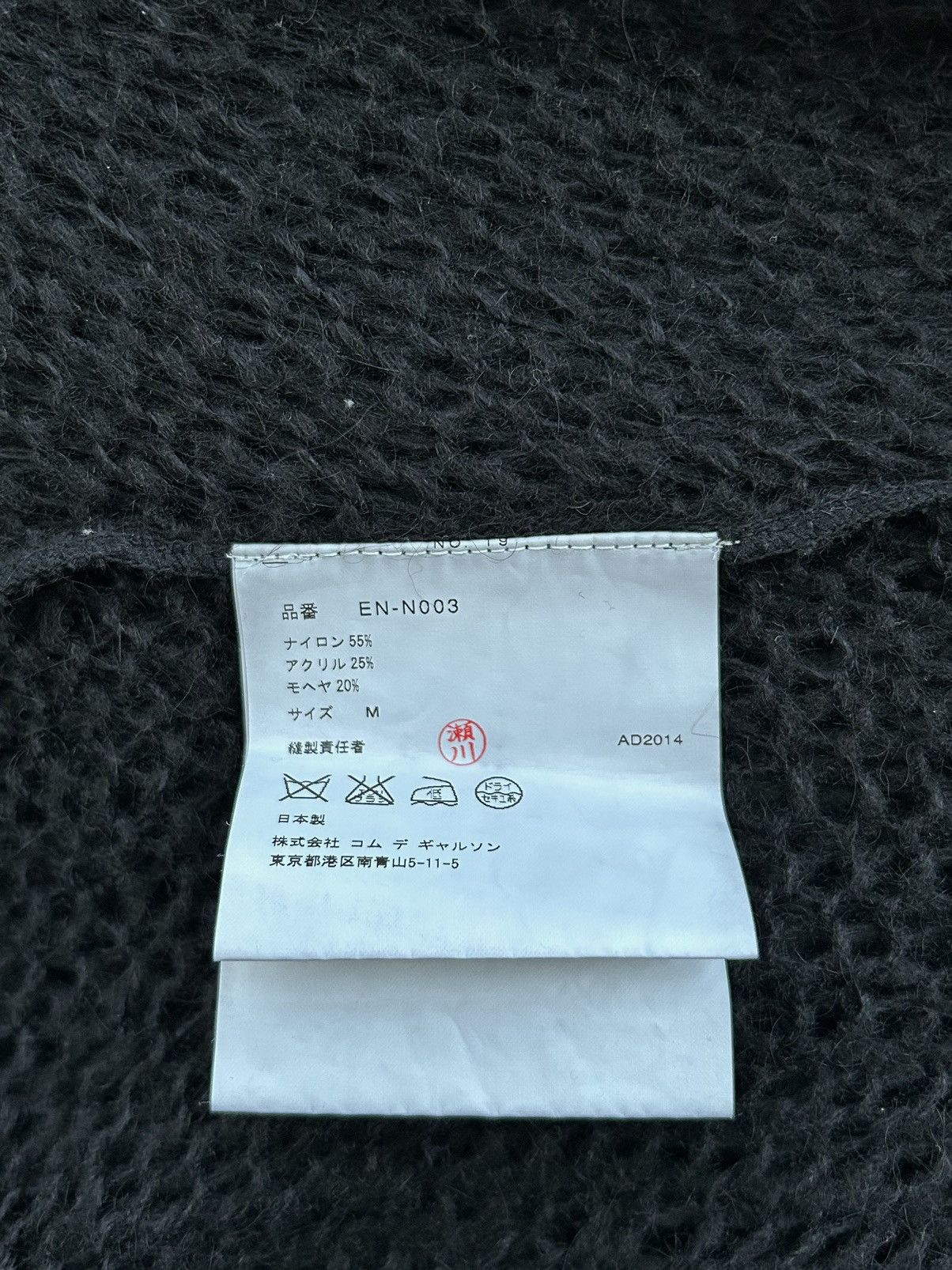 Comme des Garcons Comme Des Garcons x Ganryu Extra Rare Sweater Size US M / EU 48-50 / 2 - 10 Thumbnail