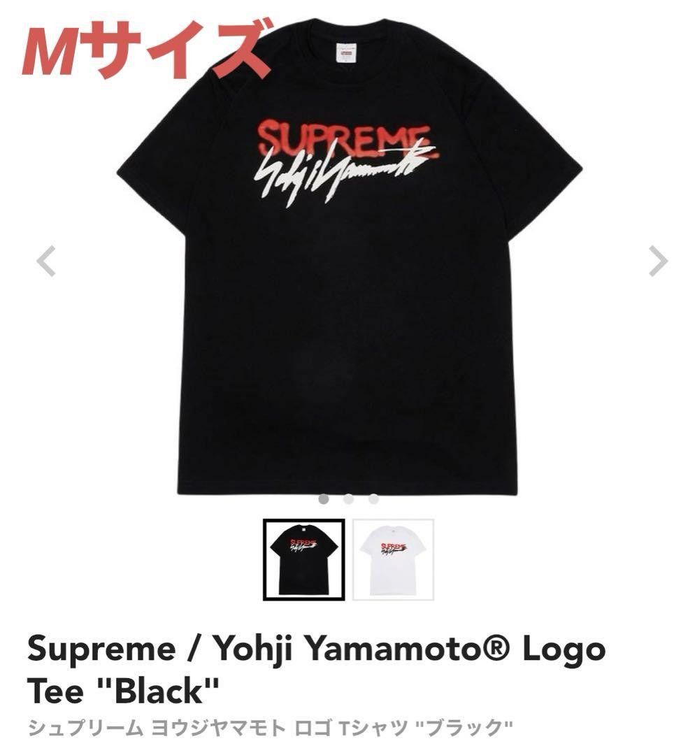 Supreme Yohji Yamamoto Logo Tee - ヨウジ ヤマモト Tシャツ