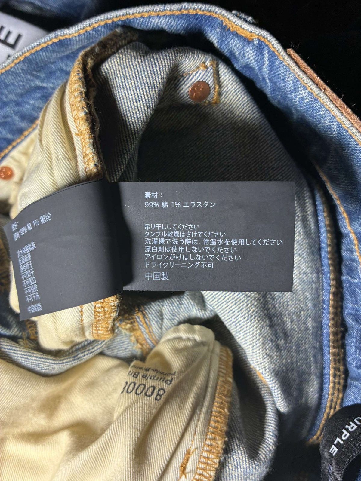 Purple Brand Purple Brand Jeans Size US 31 - 10 Thumbnail