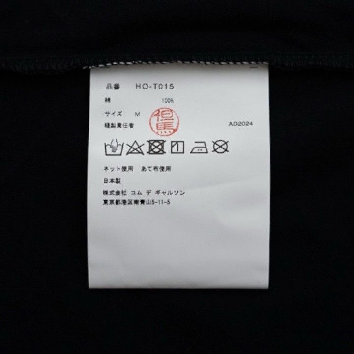 Comme des Garcons Homme NWT 25SS COMME des GARCONS HOMME Spindle Logo Tee Black M Size US M / EU 48-50 / 2 - 8 Thumbnail