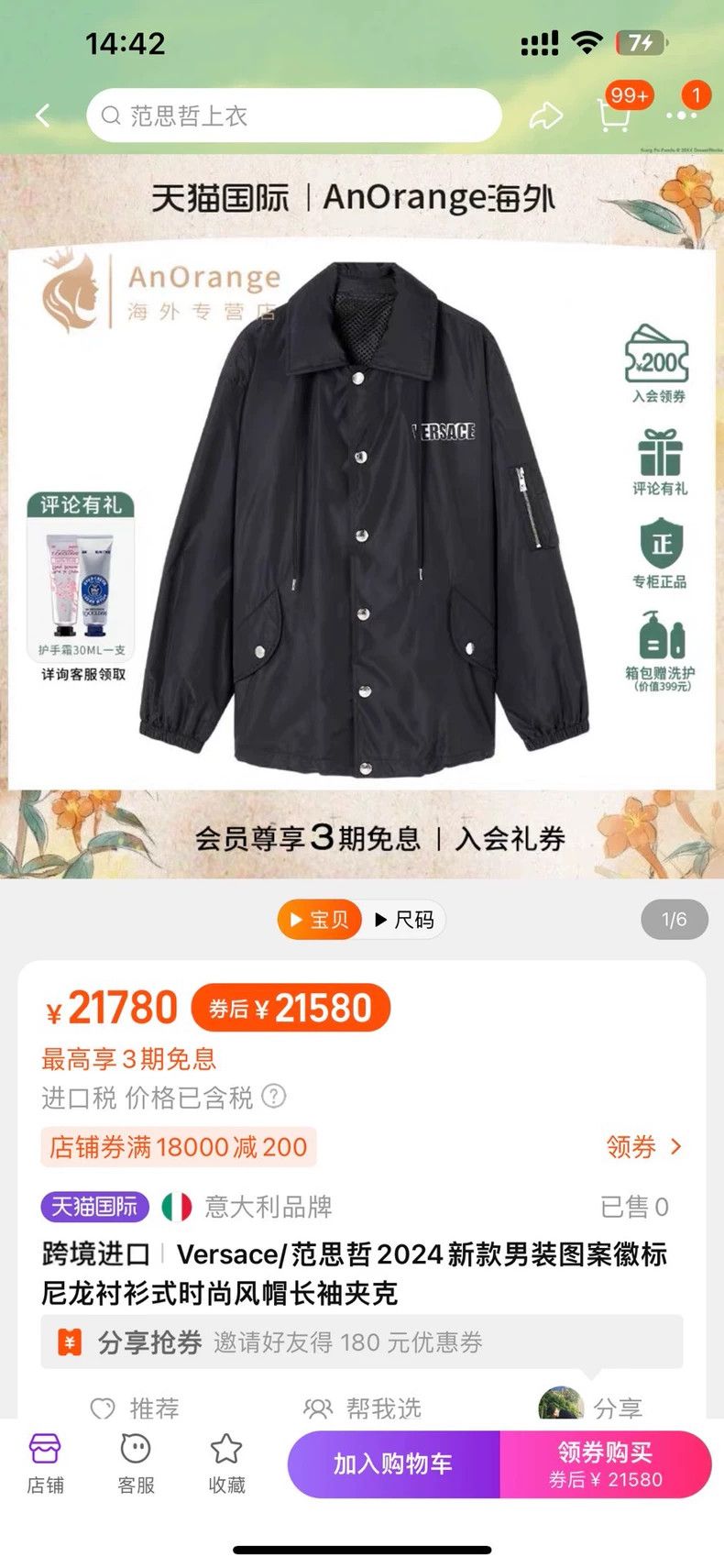 Versace Versace Nylon shirt-style long-sleeved jacket Size US M / EU 48-50 / 2 - 9 Thumbnail