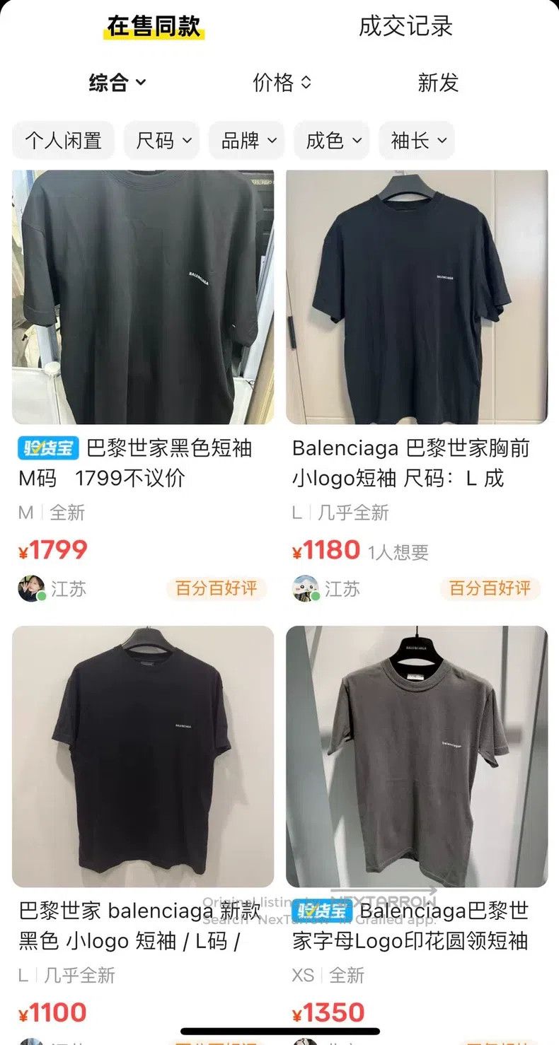 Balenciaga Balenciaga Short sleeve with small letter logo on chest Size US M / EU 48-50 / 2 - 8 Thumbnail