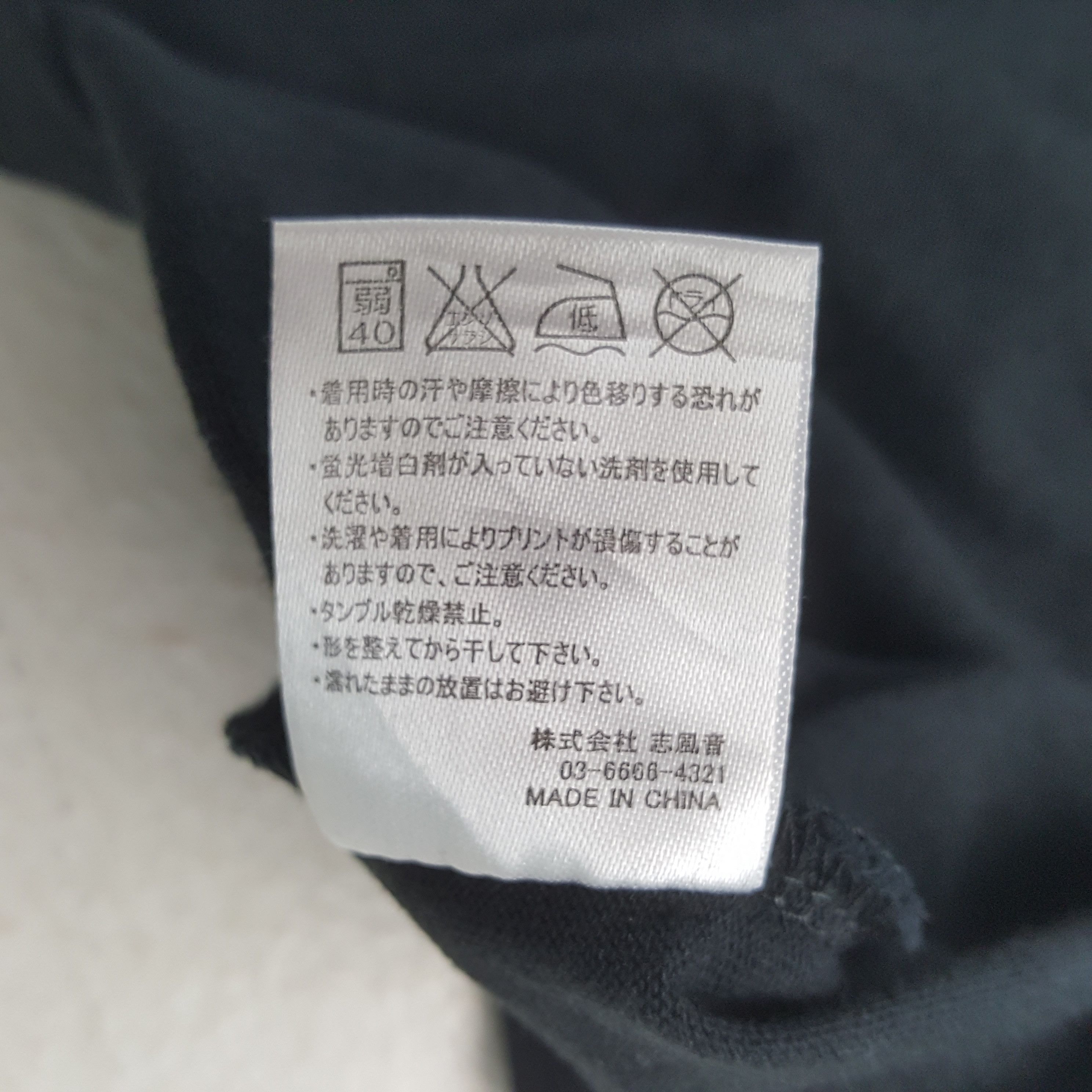 Number (N)ine Number Nine Japanese Brand Designer Tshirt RR20 Size US S / EU 44-46 / 1 - 6 Thumbnail
