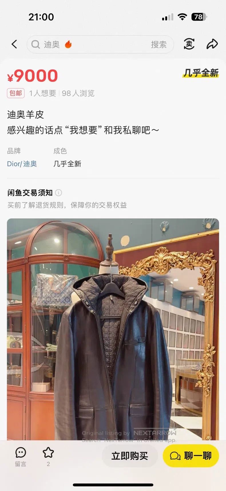 Dior Dior Lamb Leather Hooded Jacket Size US M / EU 48-50 / 2 - 9 Thumbnail