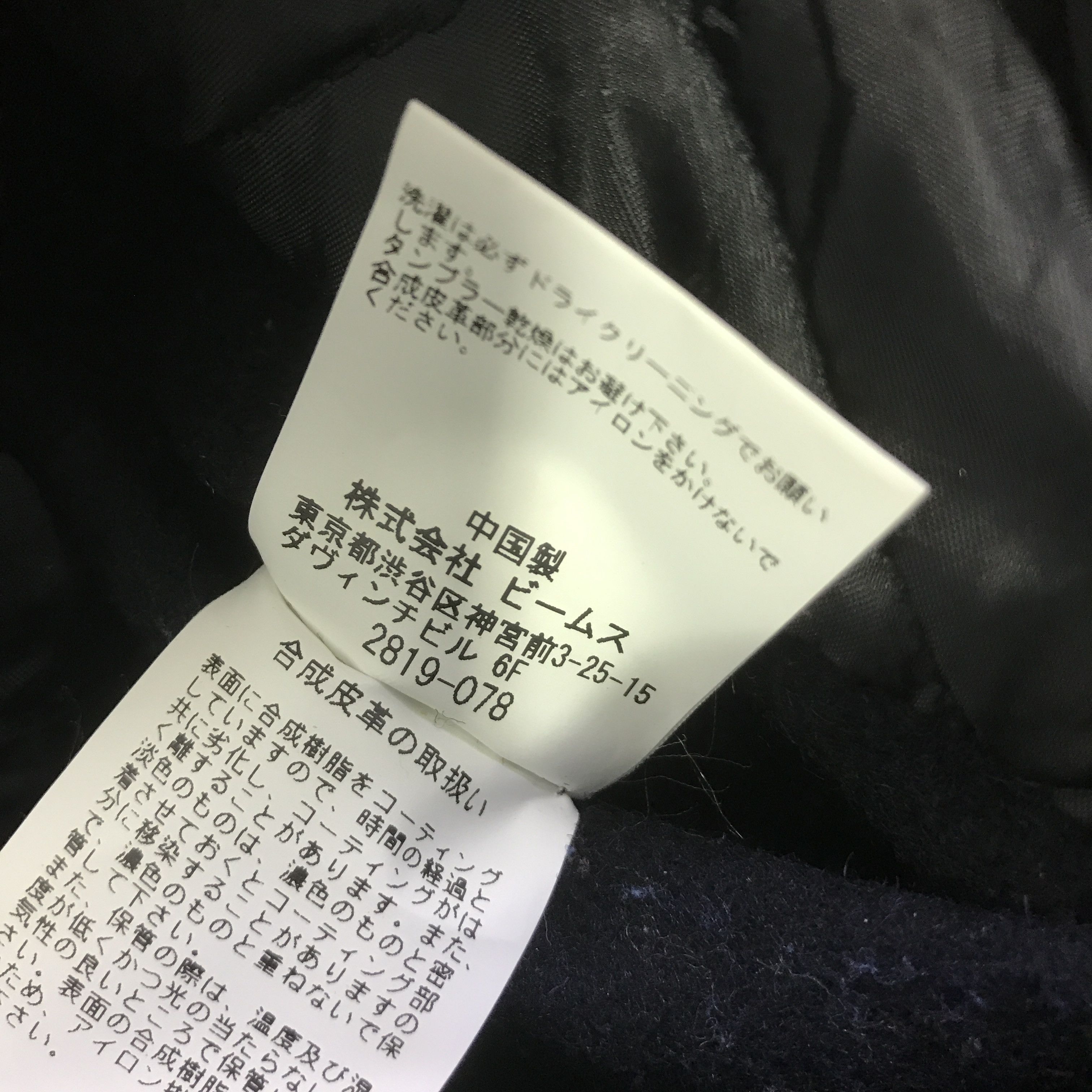Beams Japan BEAMS HEART WOOL BUTTON JACKET K98B14 Size US M / EU 48-50 / 2 - 12 Thumbnail