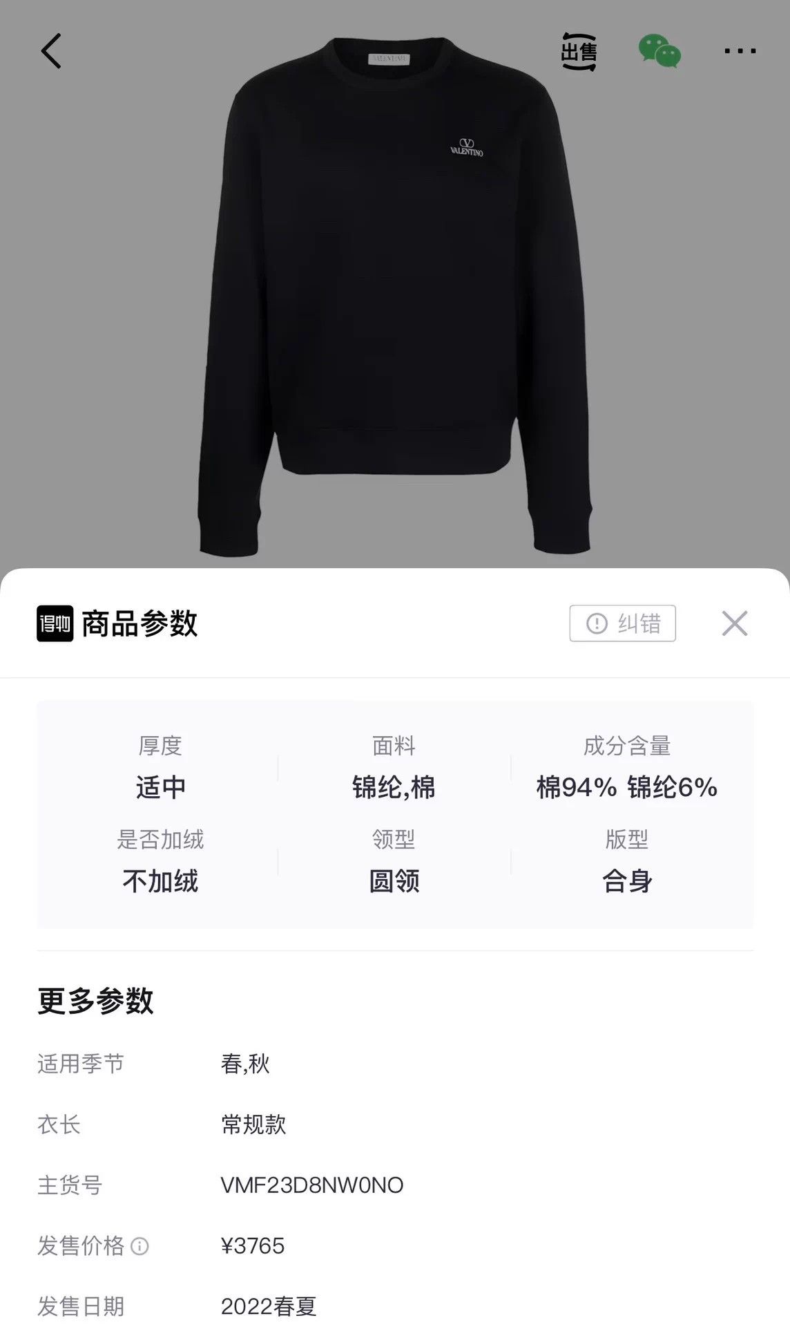 Valentino Valentino Black V Logo Short Sweatshirt XS Unisex 98 New Size US XS / EU 42 / 0 - 7 Thumbnail