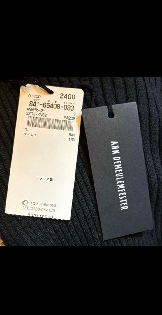 Ann Demeulemeester ANN DEMEULEMEESTER Fish Knit Low Gauge Sweater Size US XL / EU 56 / 4 - 4 Thumbnail