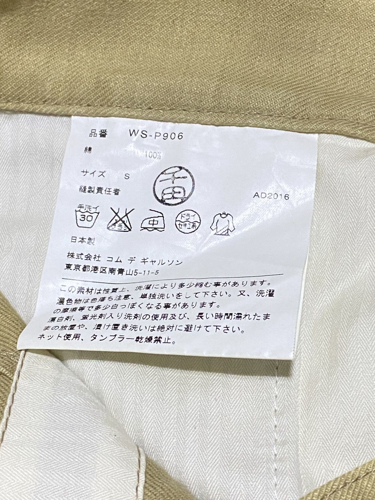 Comme des Garcons eYe Junya Watanabe Comme des Garçons Pants Size US 34 / EU 50 - 7 Thumbnail