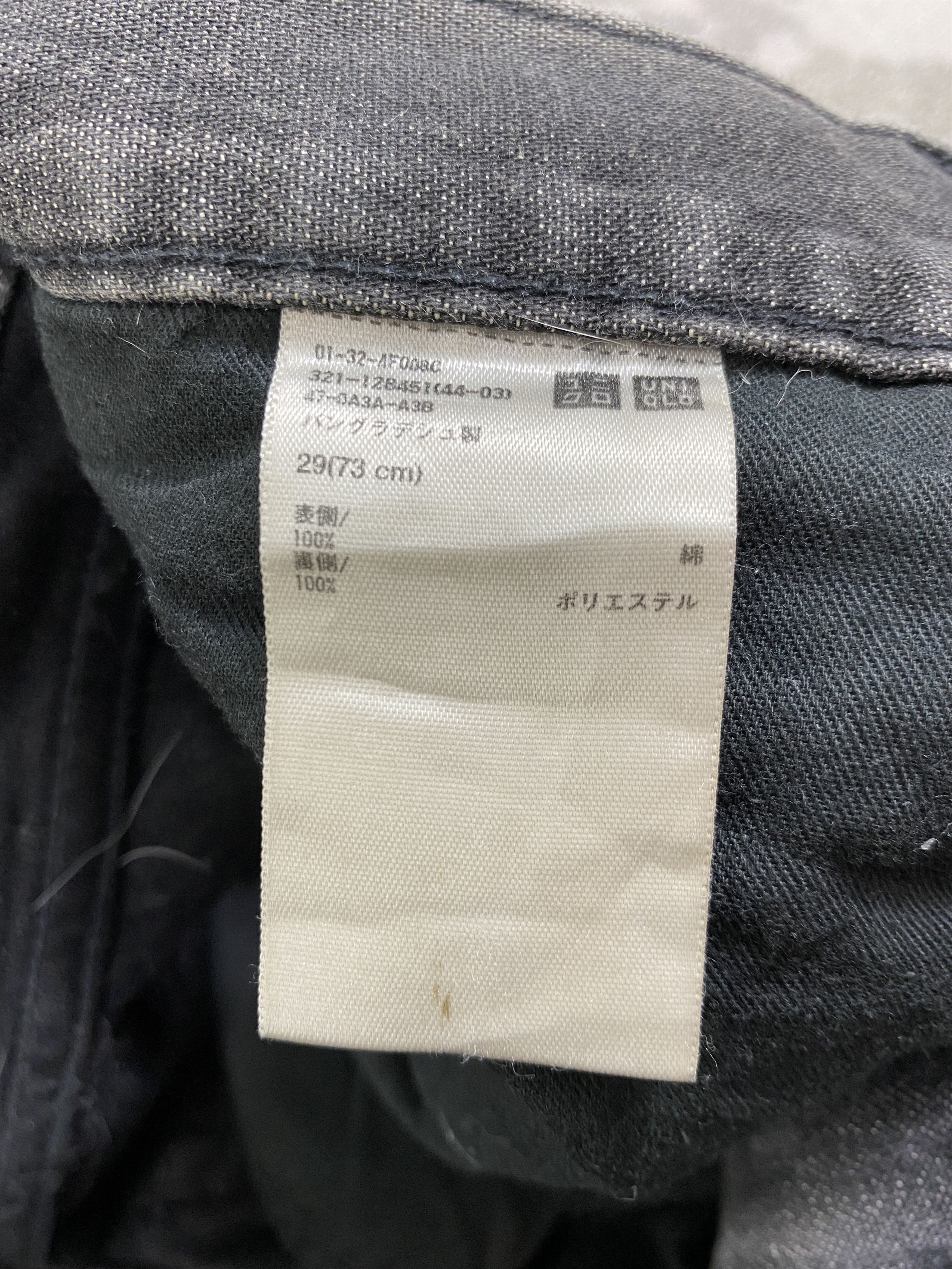 If Six Was Nine Distressed Black Uniqlo Jeans 30x27.5 Denim- JN3730 Size US 30 / EU 46 - 9 Thumbnail