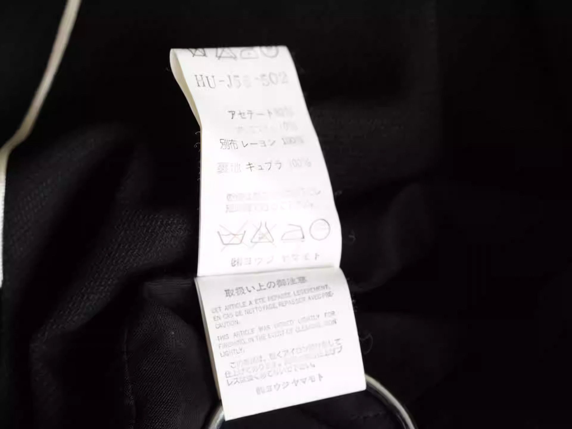 Yohji Yamamoto Yohji Yamamoto 1997SS White Line Jacket-2505 Size US M / EU 48-50 / 2 - 5 Thumbnail