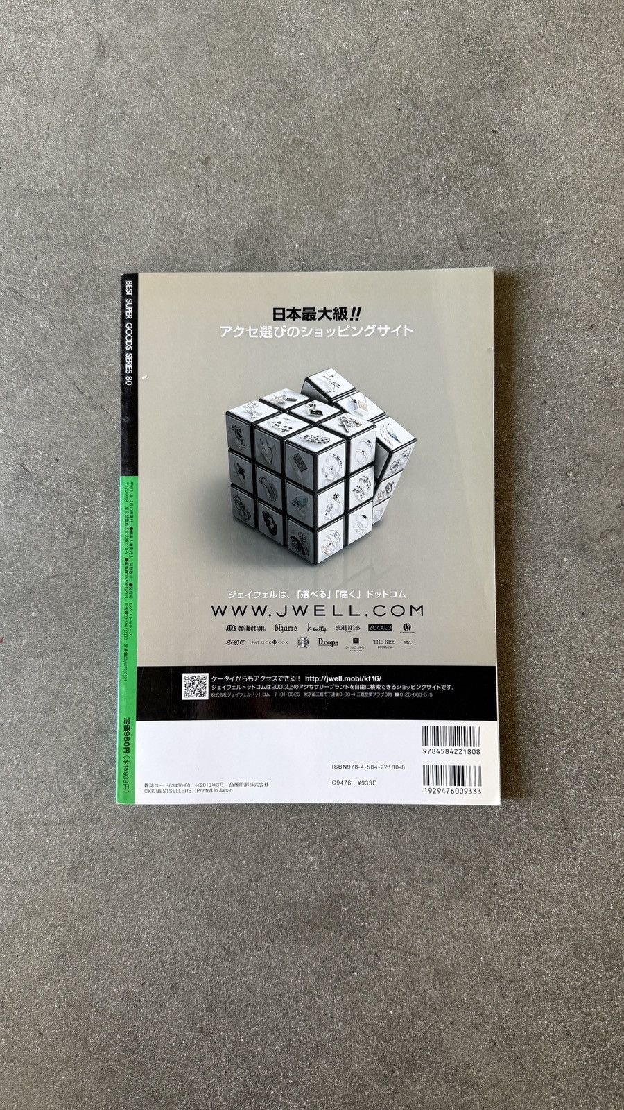 Chrome Hearts Vintage Japanese Sliver Magazine Size ONE SIZE - 2 Thumbnail