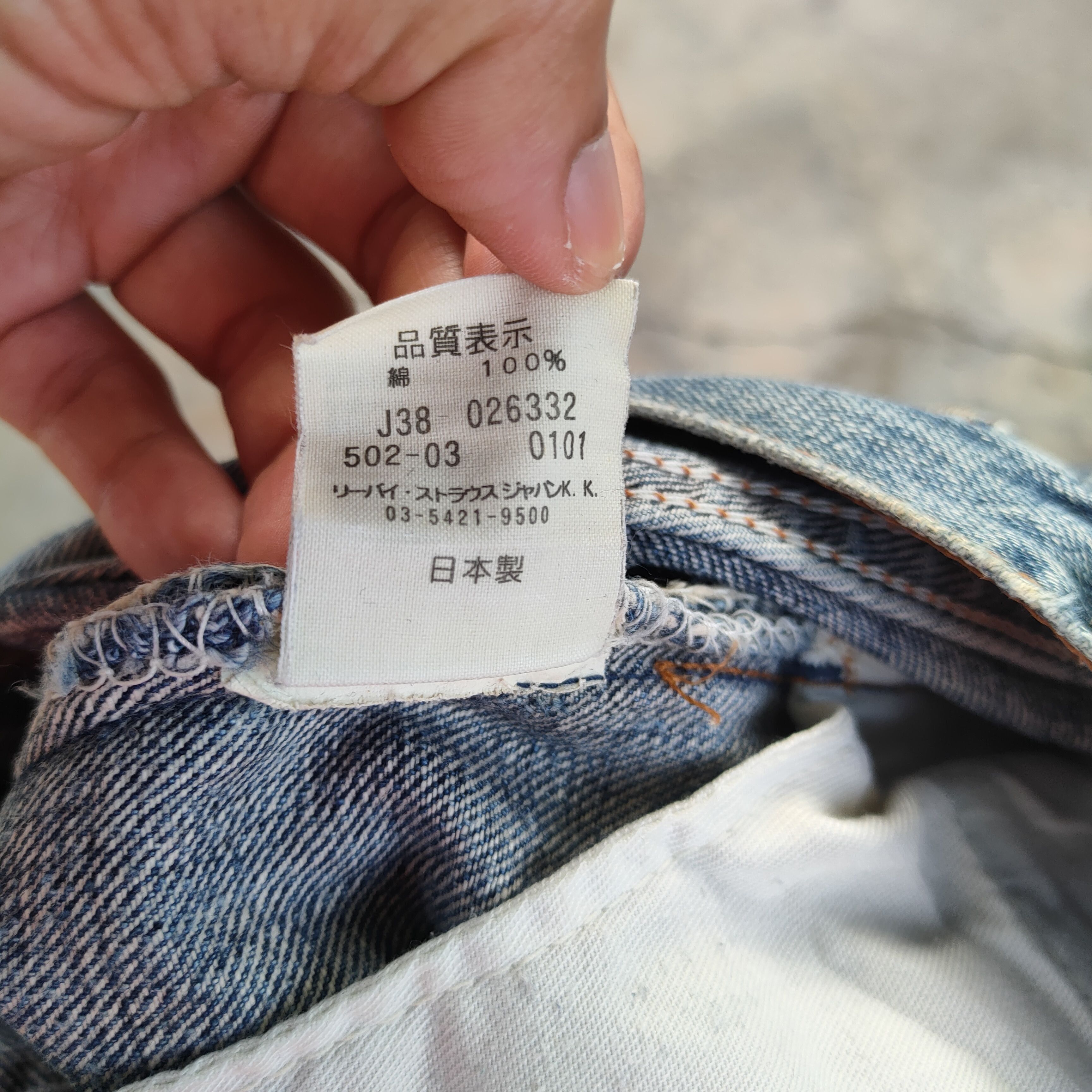 Levi's Vintage Clothing LEVI'S VINTAGE 502 DISTRESSED JEAN DENIM PANTS Size US 36 / EU 52 - 13 Thumbnail