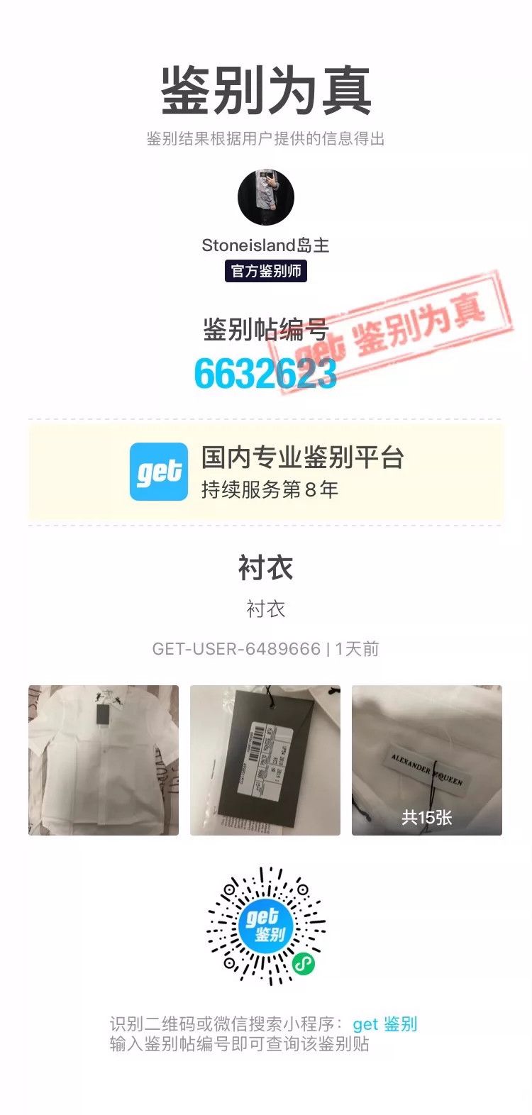 Alexander McQueen Alexander McQUEEN size 15++ Short - sleeved shirt Size US S / EU 44-46 / 1 - 7 Thumbnail
